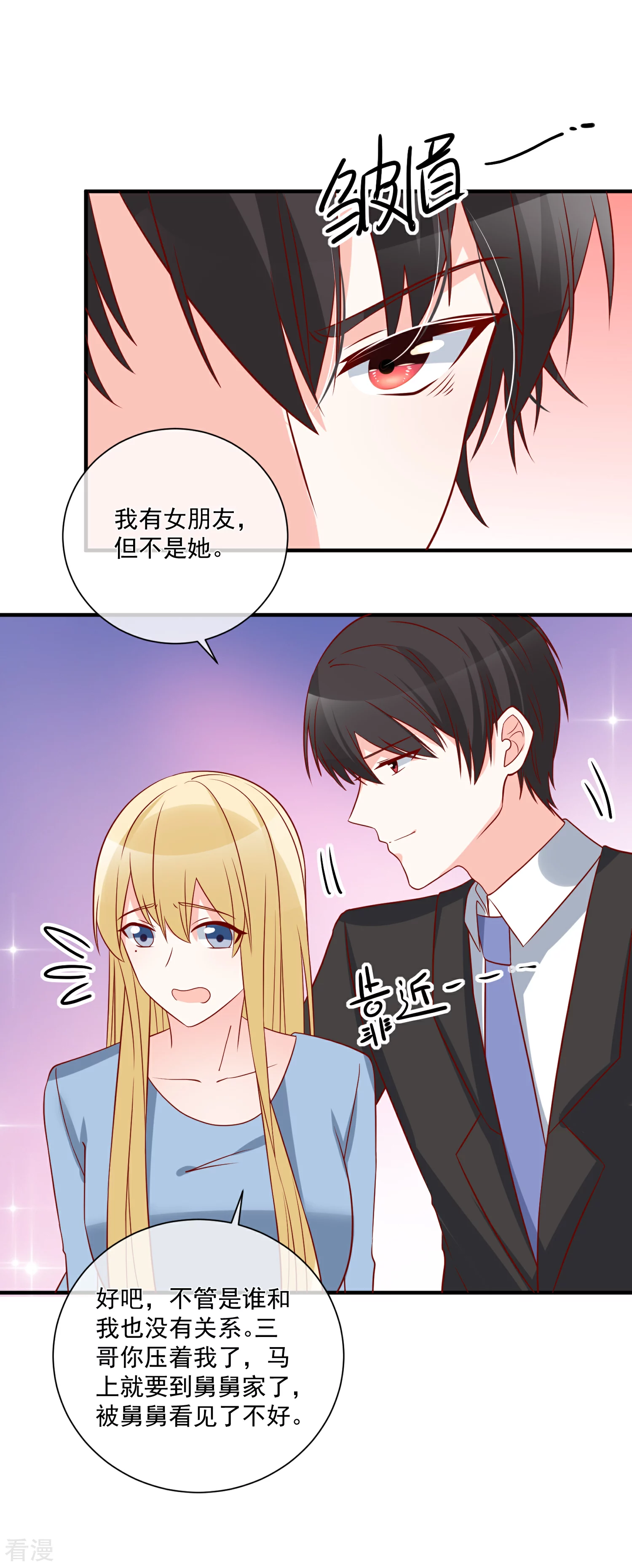 第74话 全线代言人23