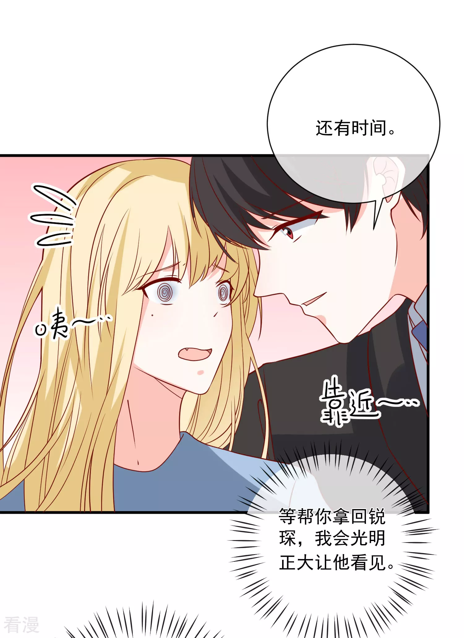 第74话 全线代言人24