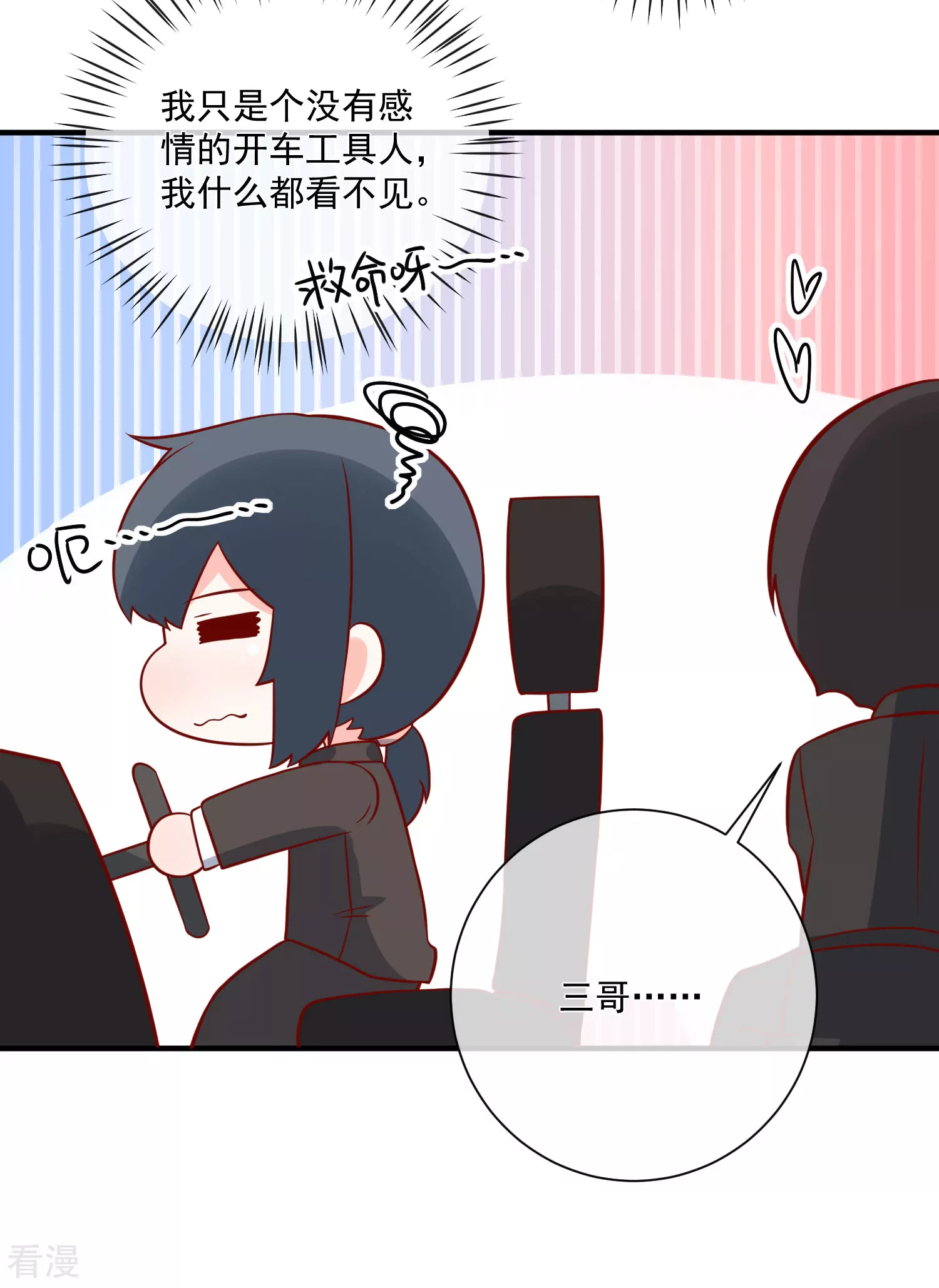 第74话 全线代言人25
