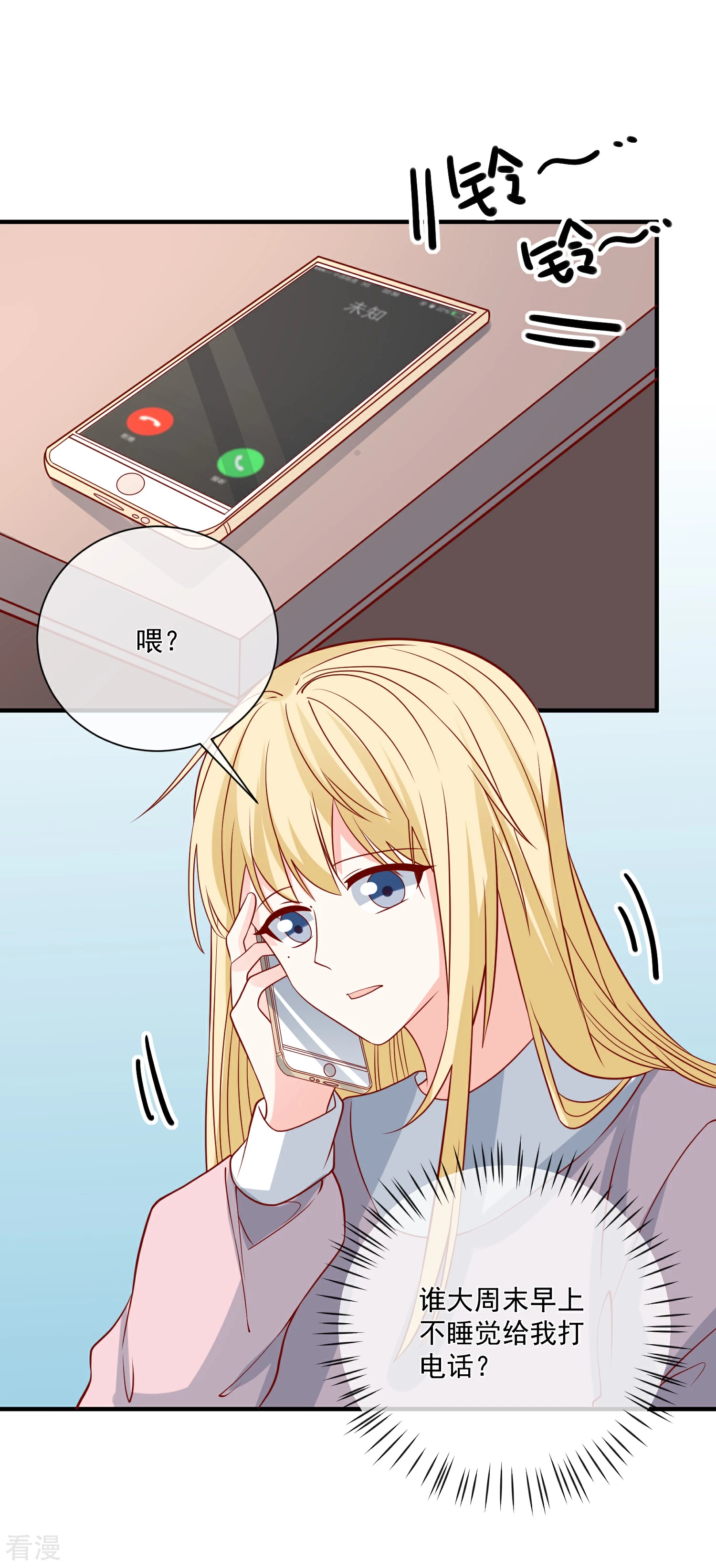 第74话 全线代言人27