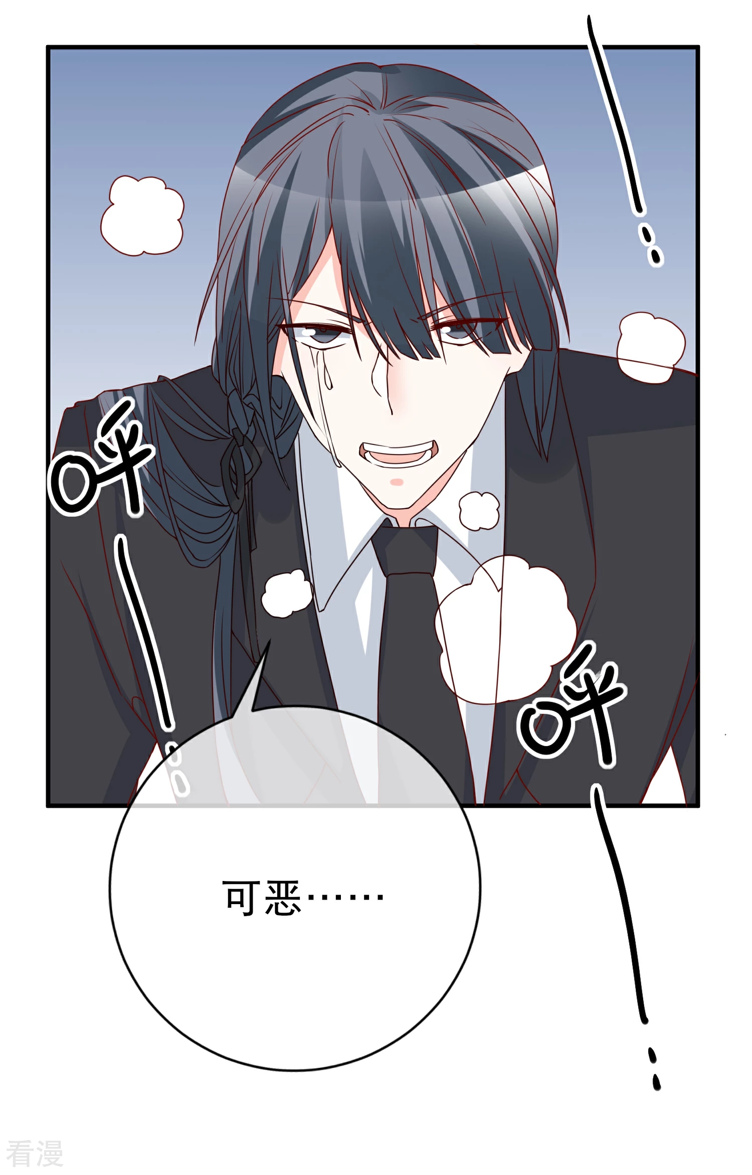 第74话 全线代言人29