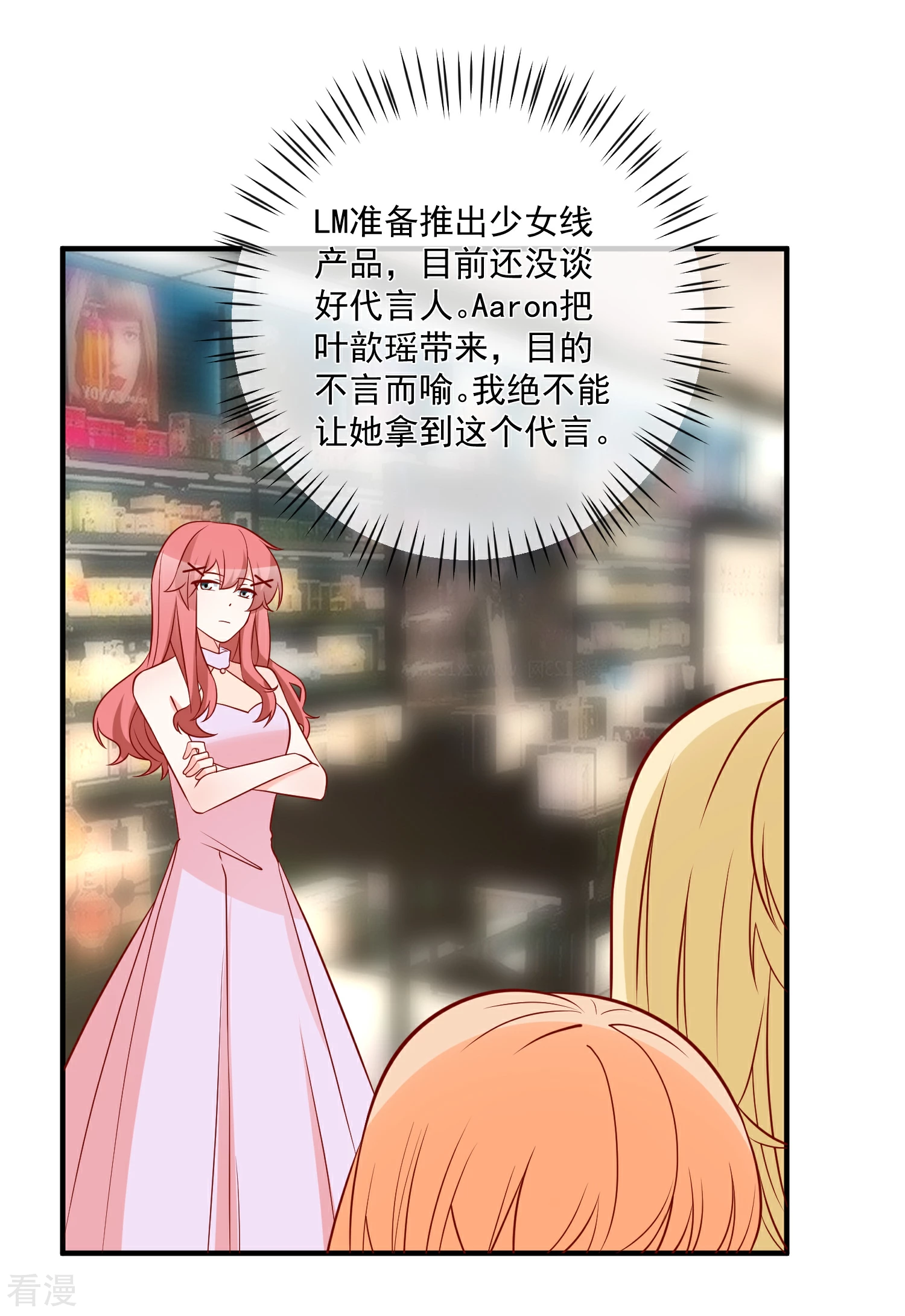 第74话 全线代言人3