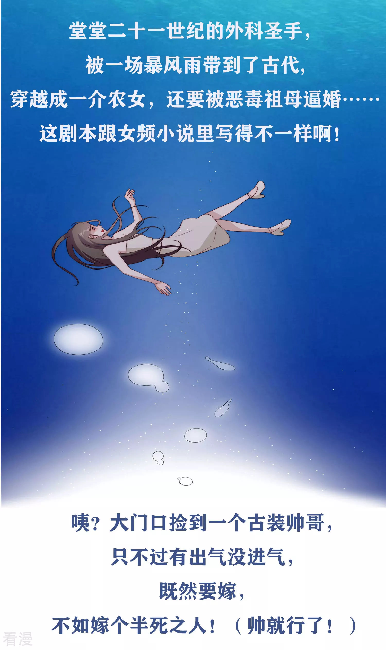 第74话 全线代言人31