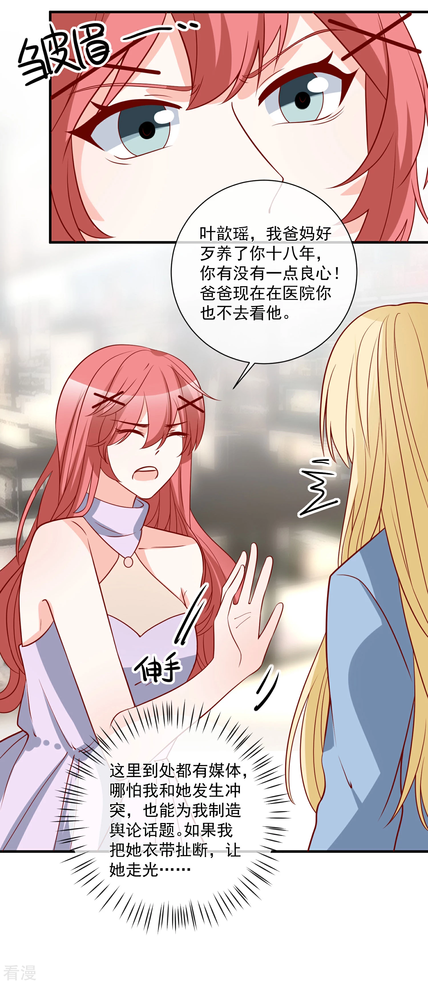 第74话 全线代言人5