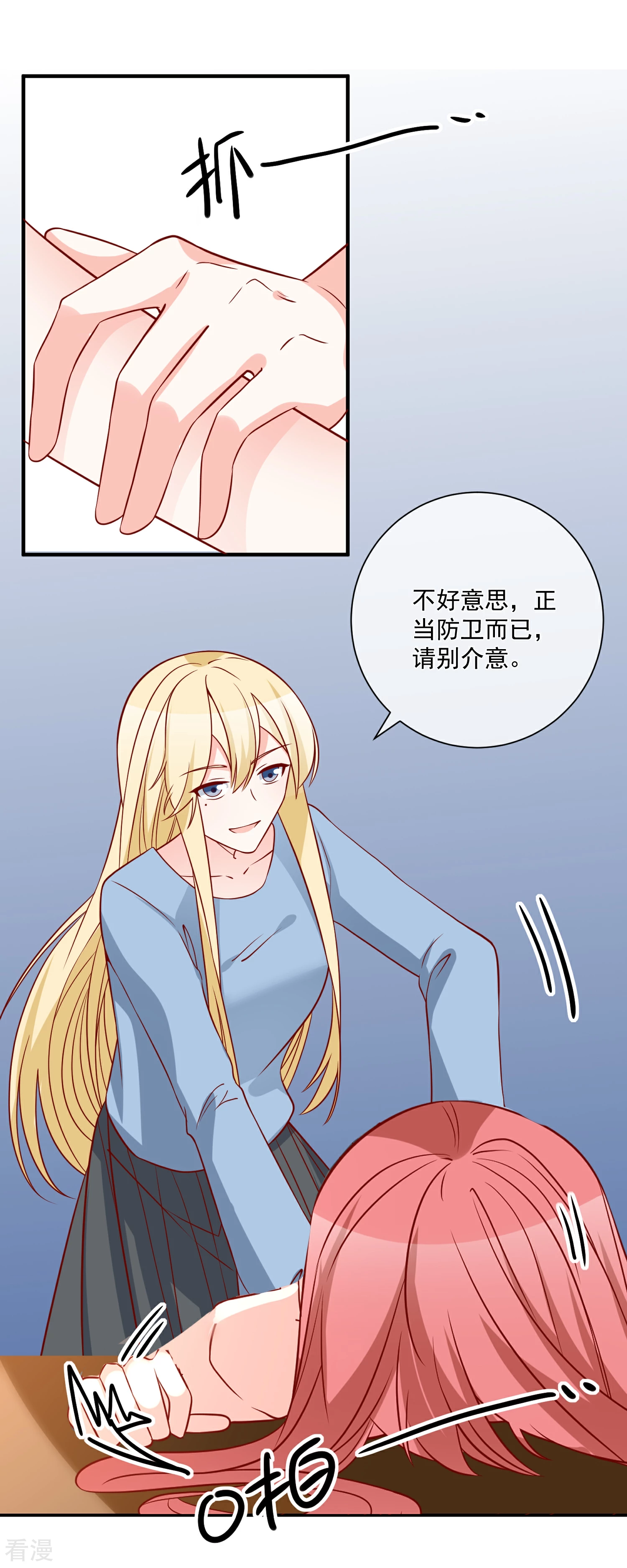 第74话 全线代言人6