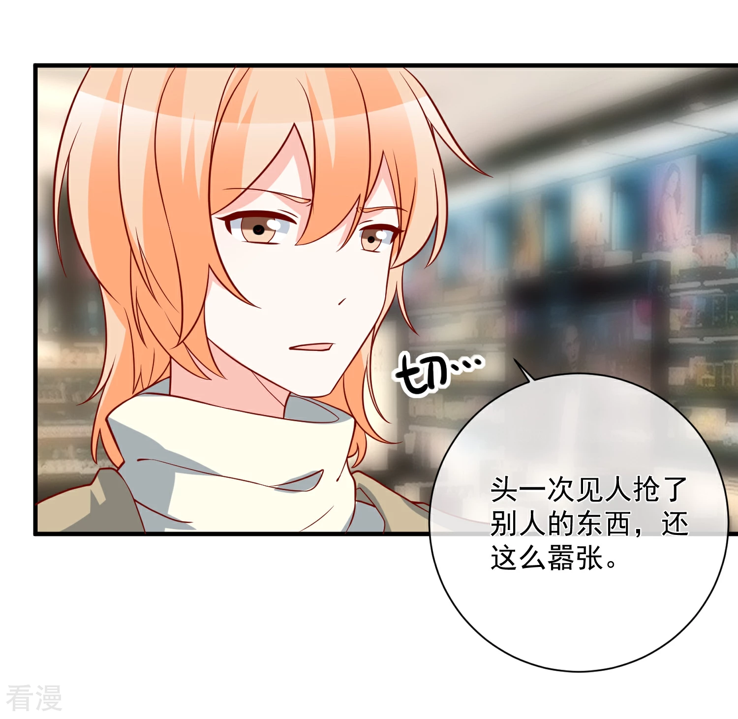 第74话 全线代言人8