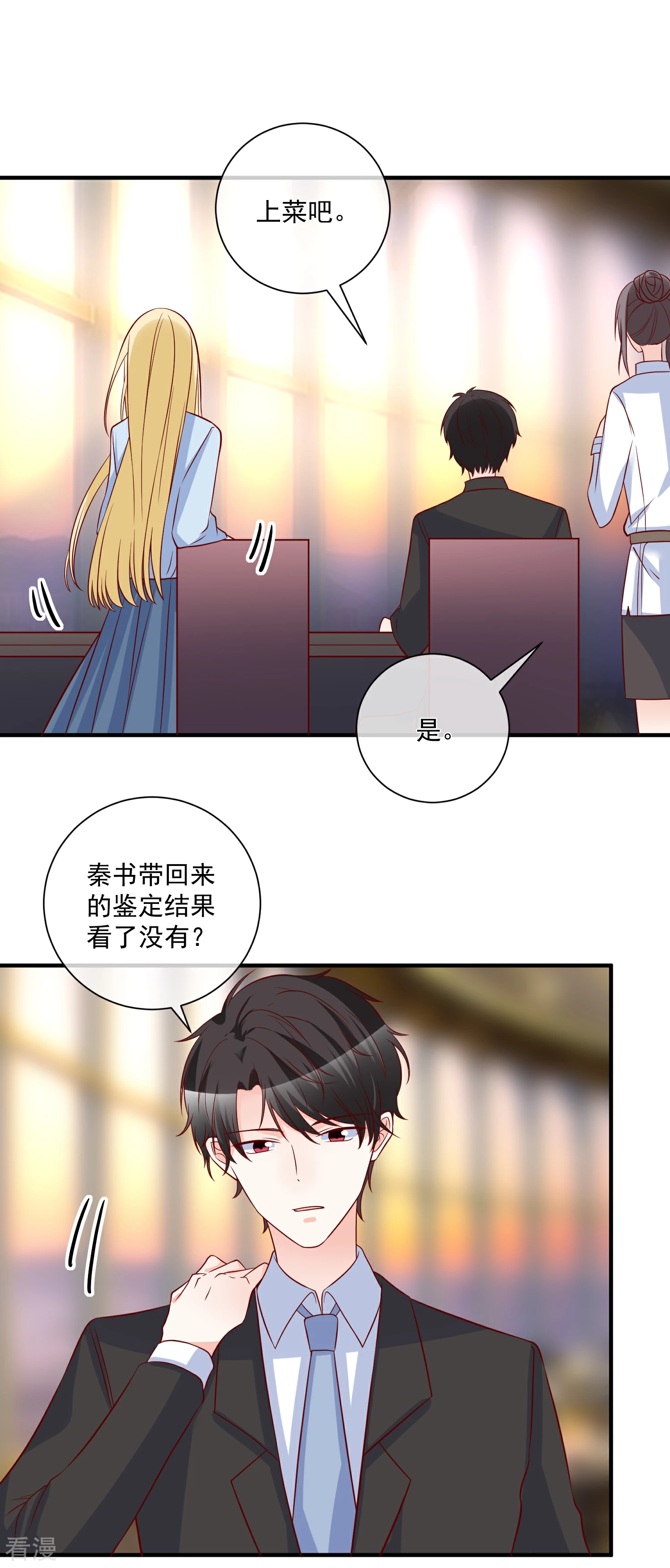第79话 只要有你12