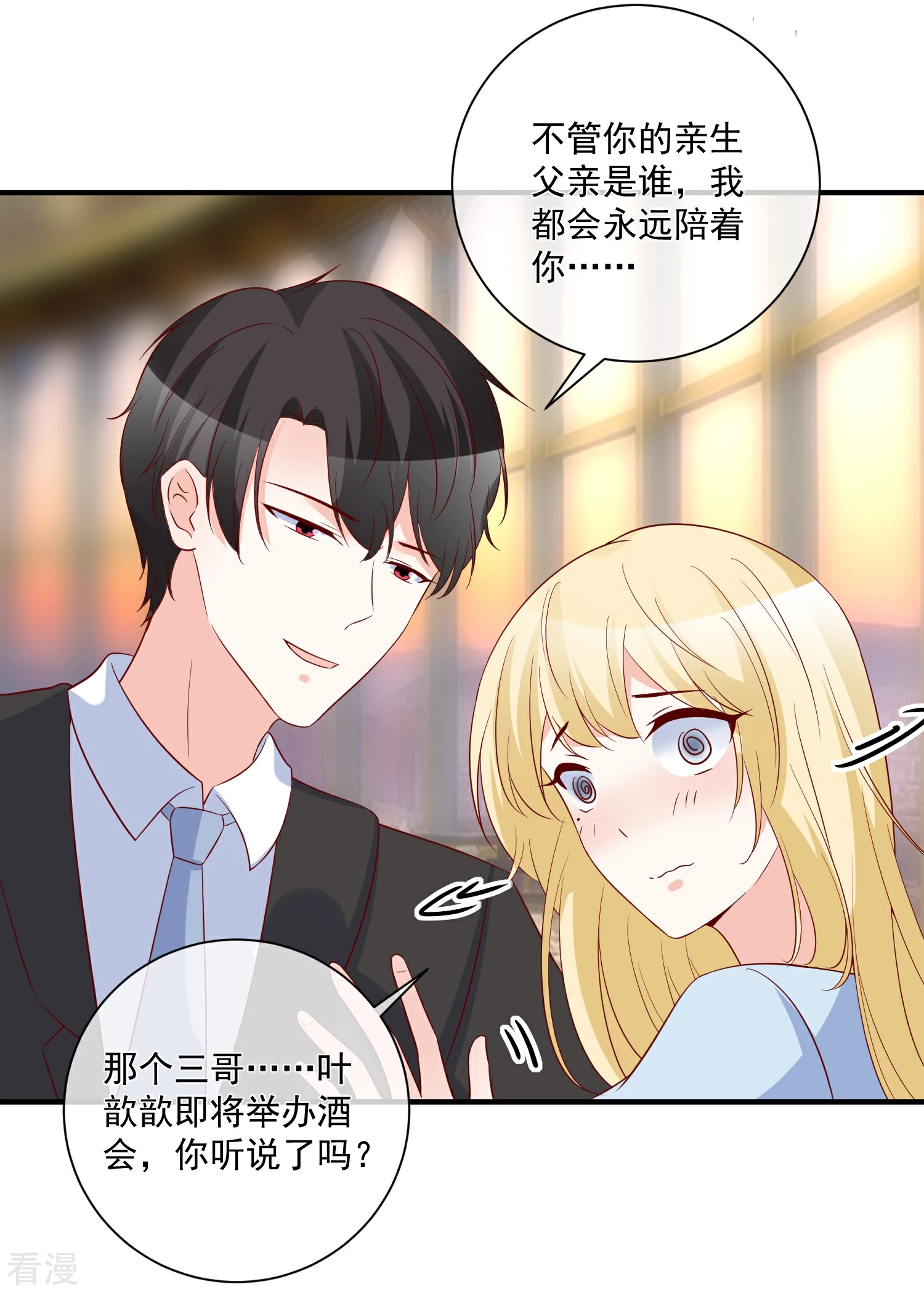 第79话 只要有你18