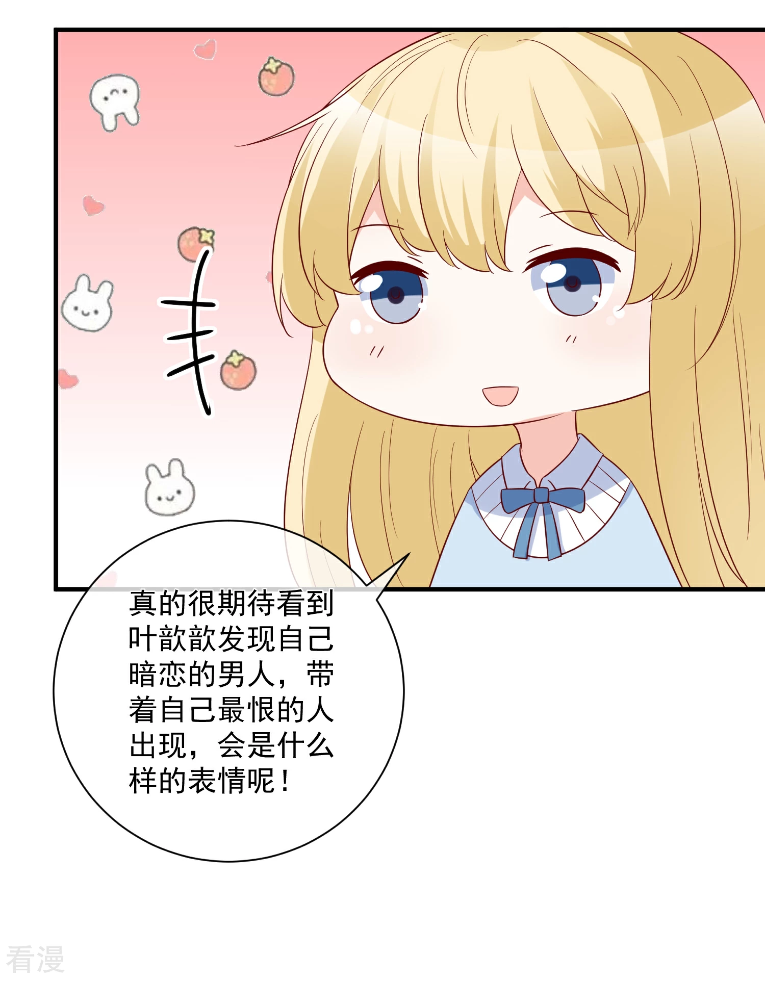 第79话 只要有你20