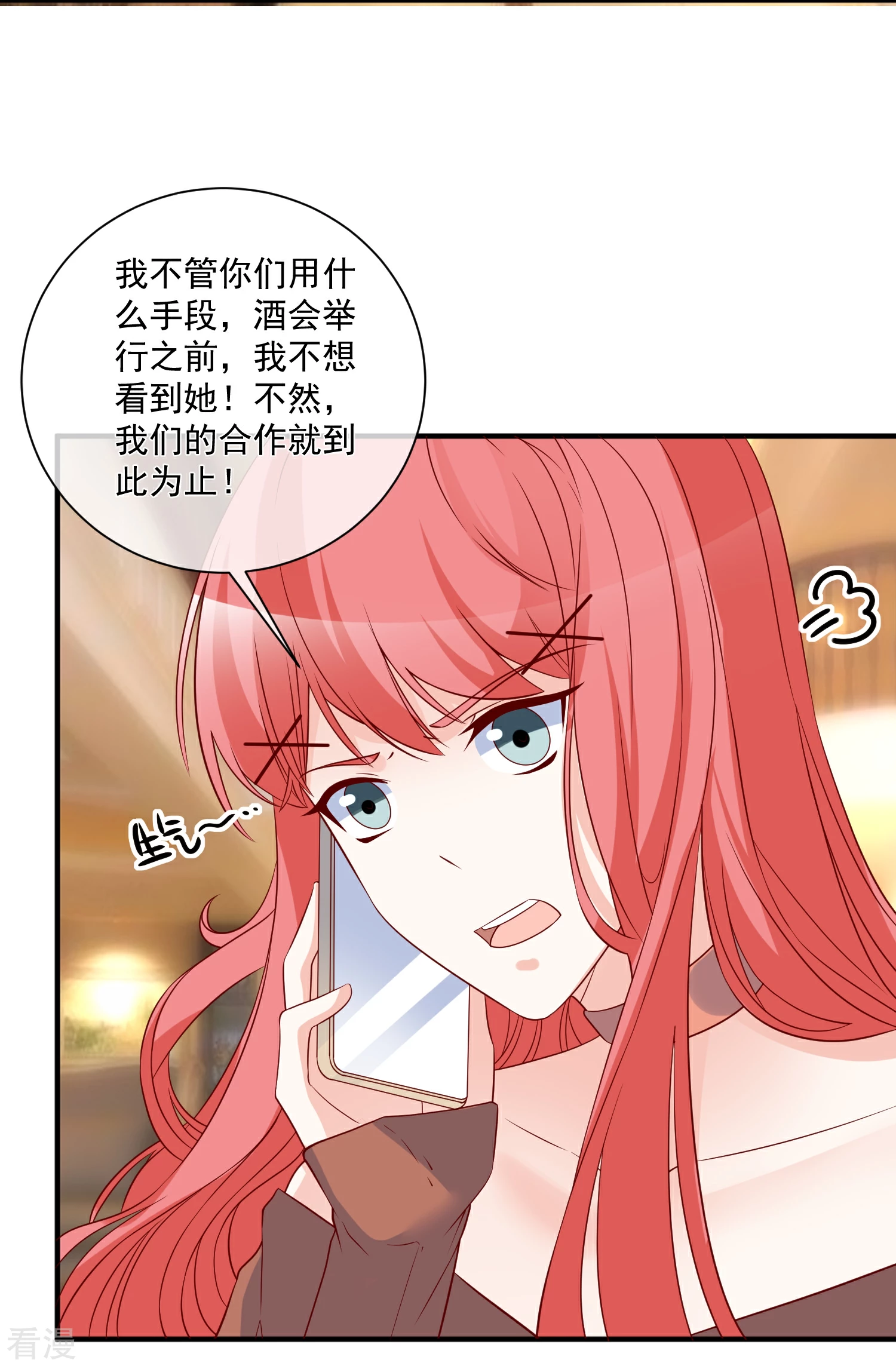 第79话 只要有你24