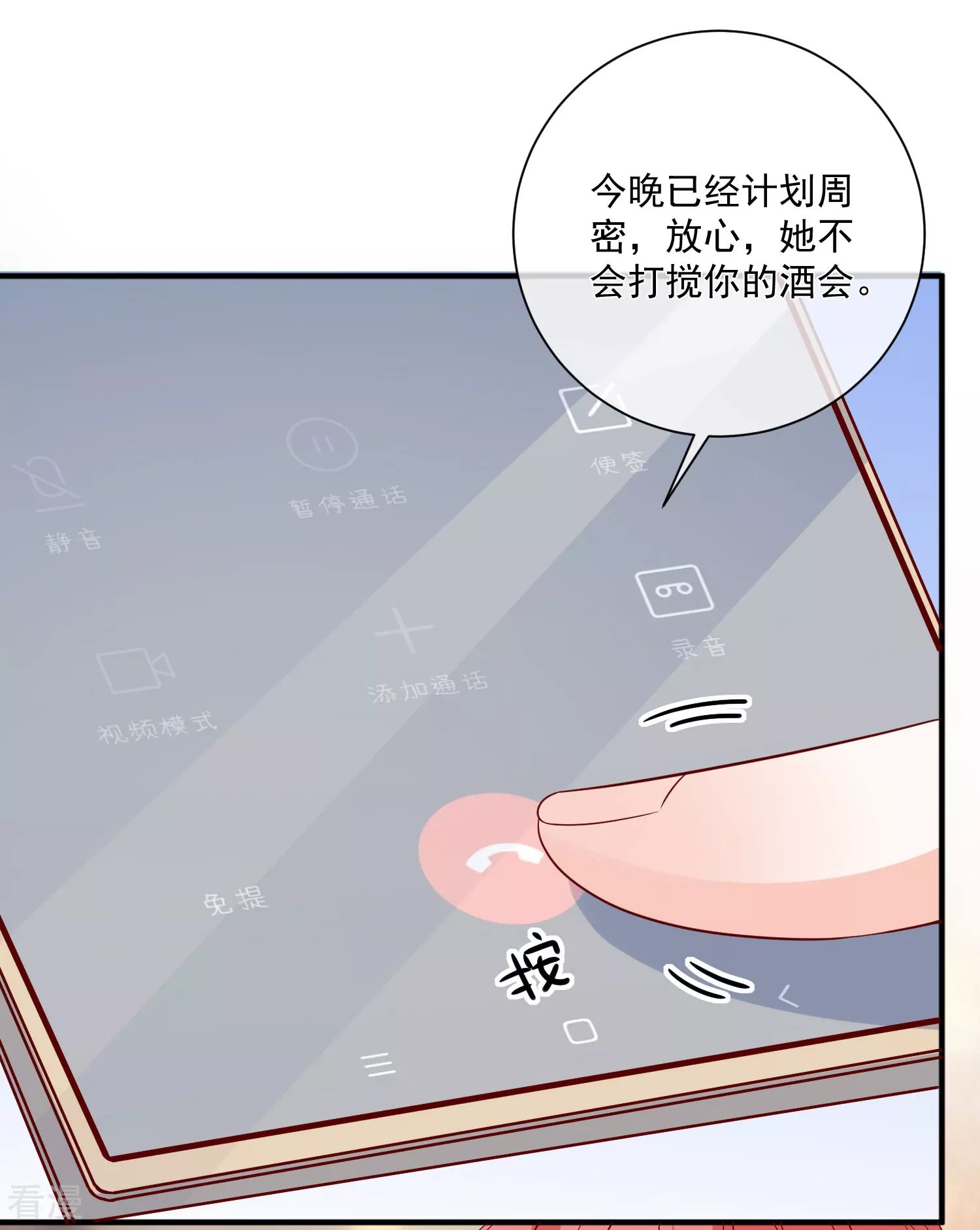 第79话 只要有你25