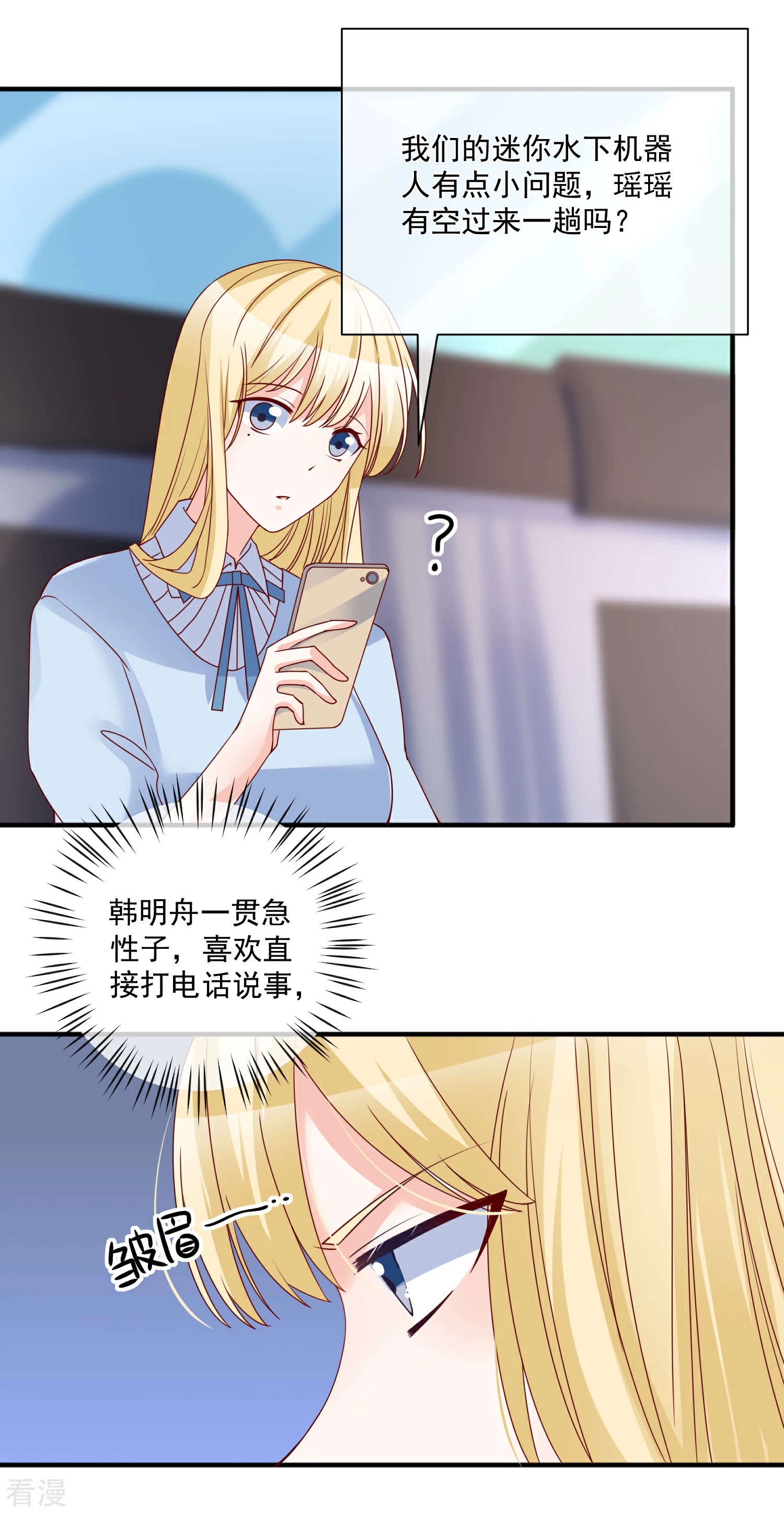 第79话 只要有你28