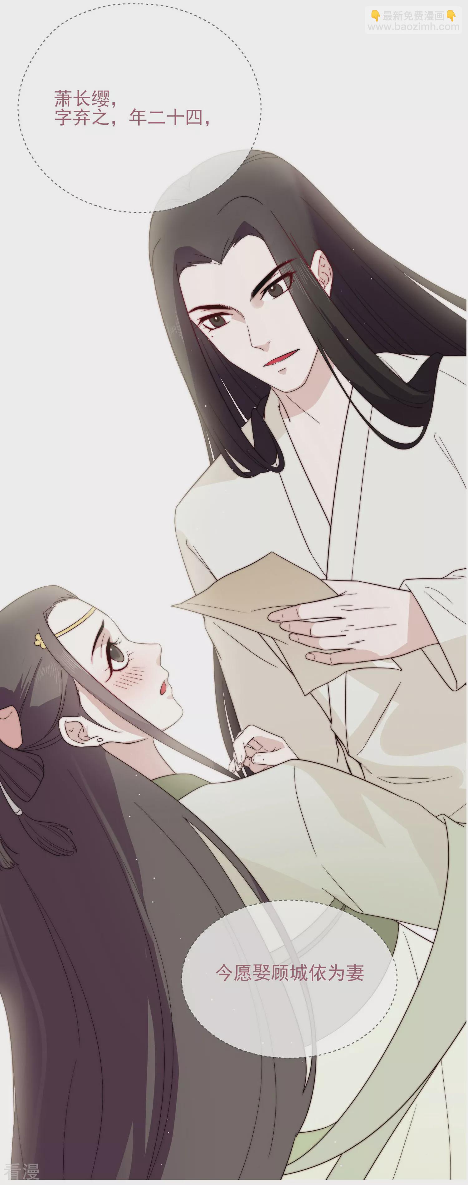第79话 只要有你34