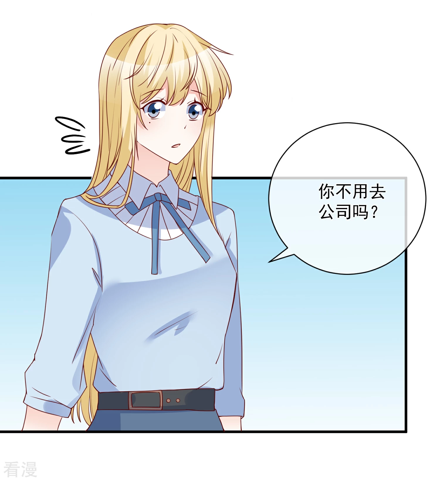 第79话 只要有你4