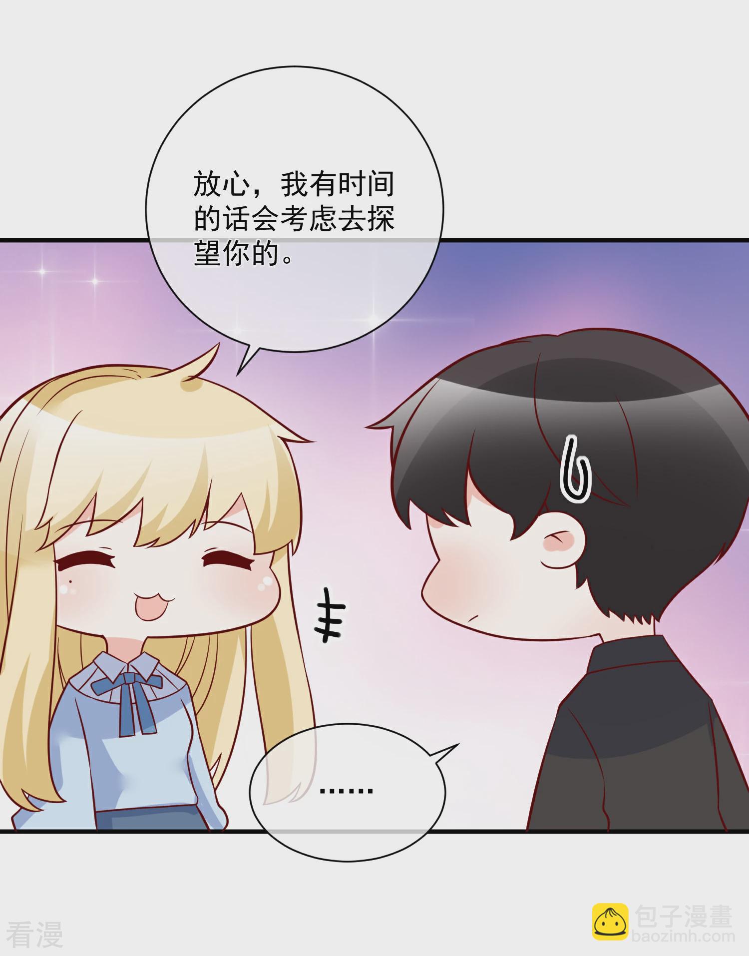 第79话 只要有你9