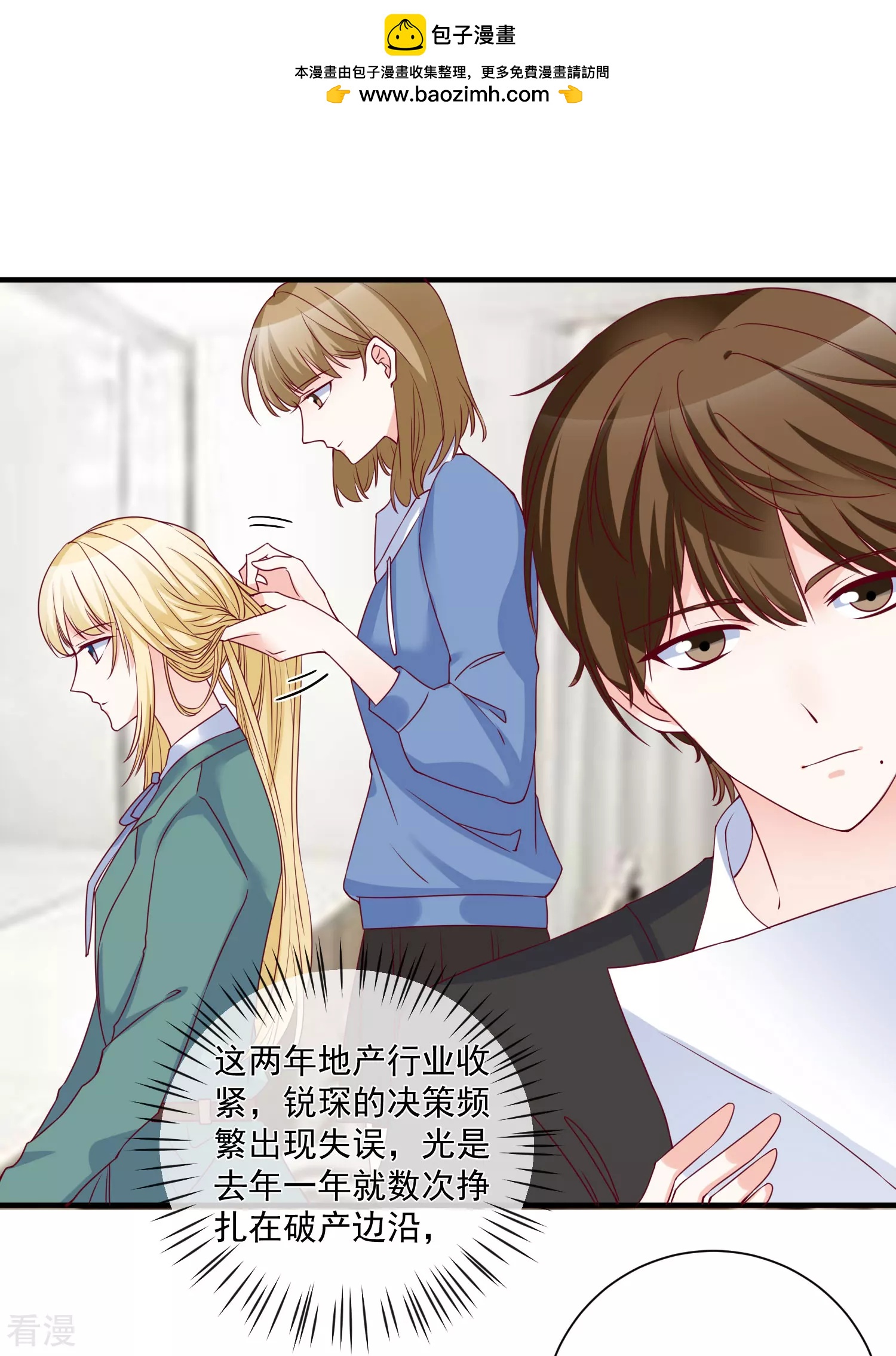 第81话 不请自来1