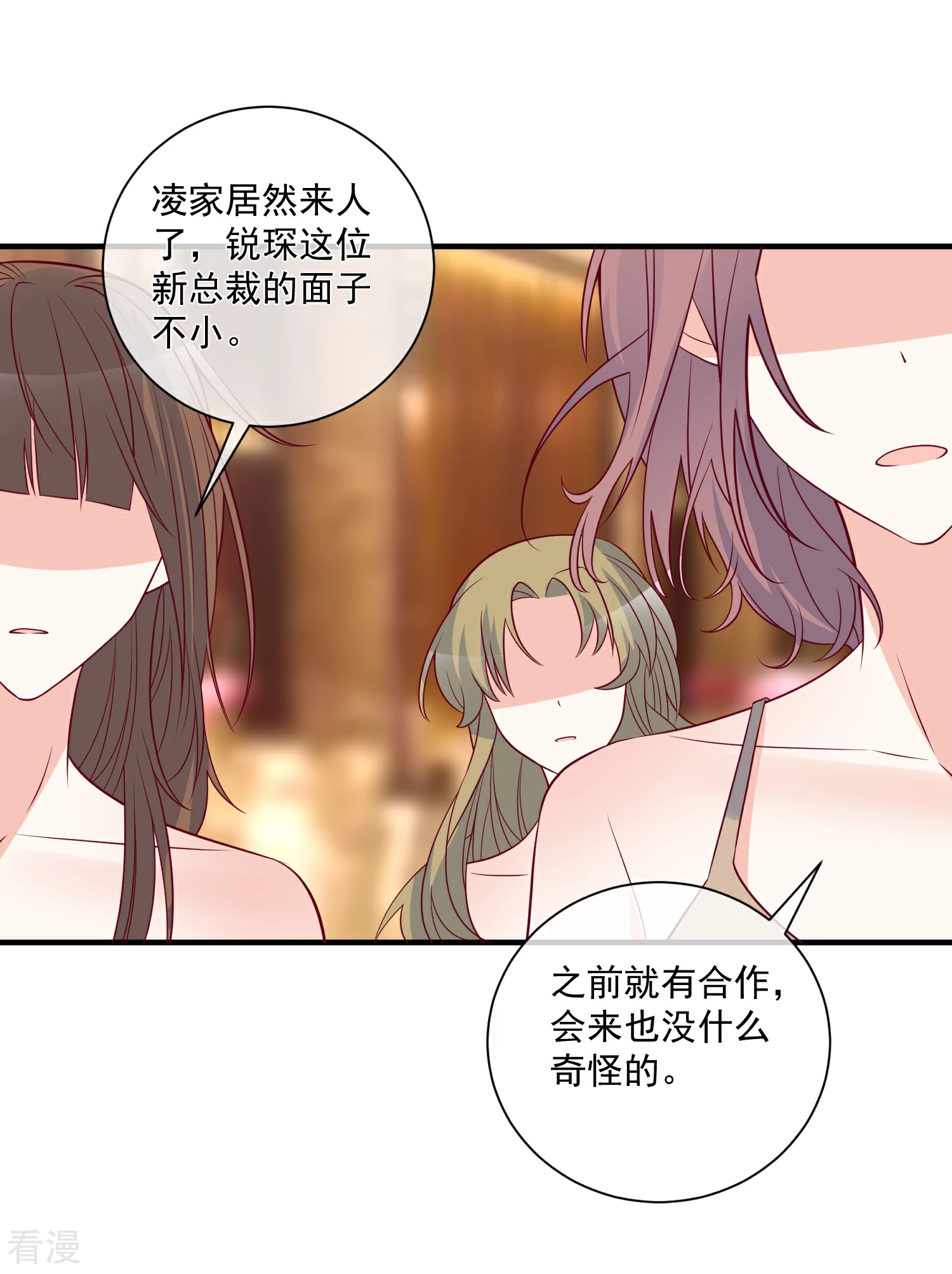 第81话 不请自来10
