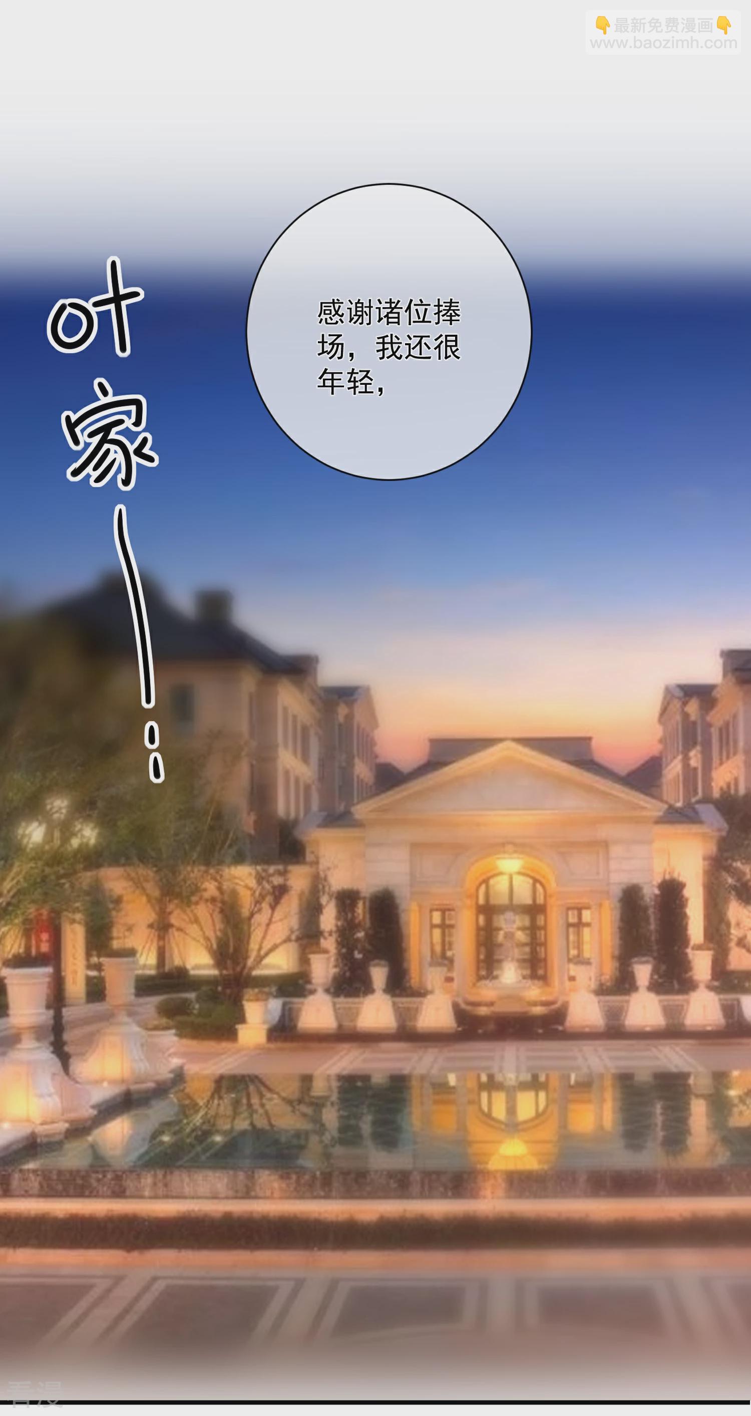 第81话 不请自来12