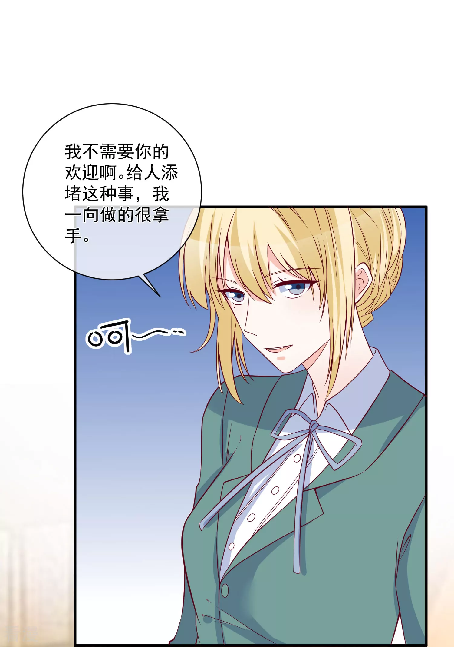 第81话 不请自来17