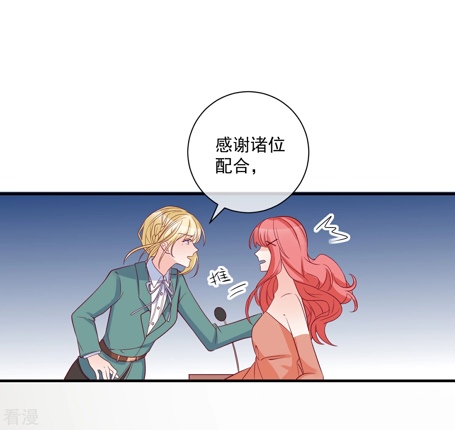 第81话 不请自来19