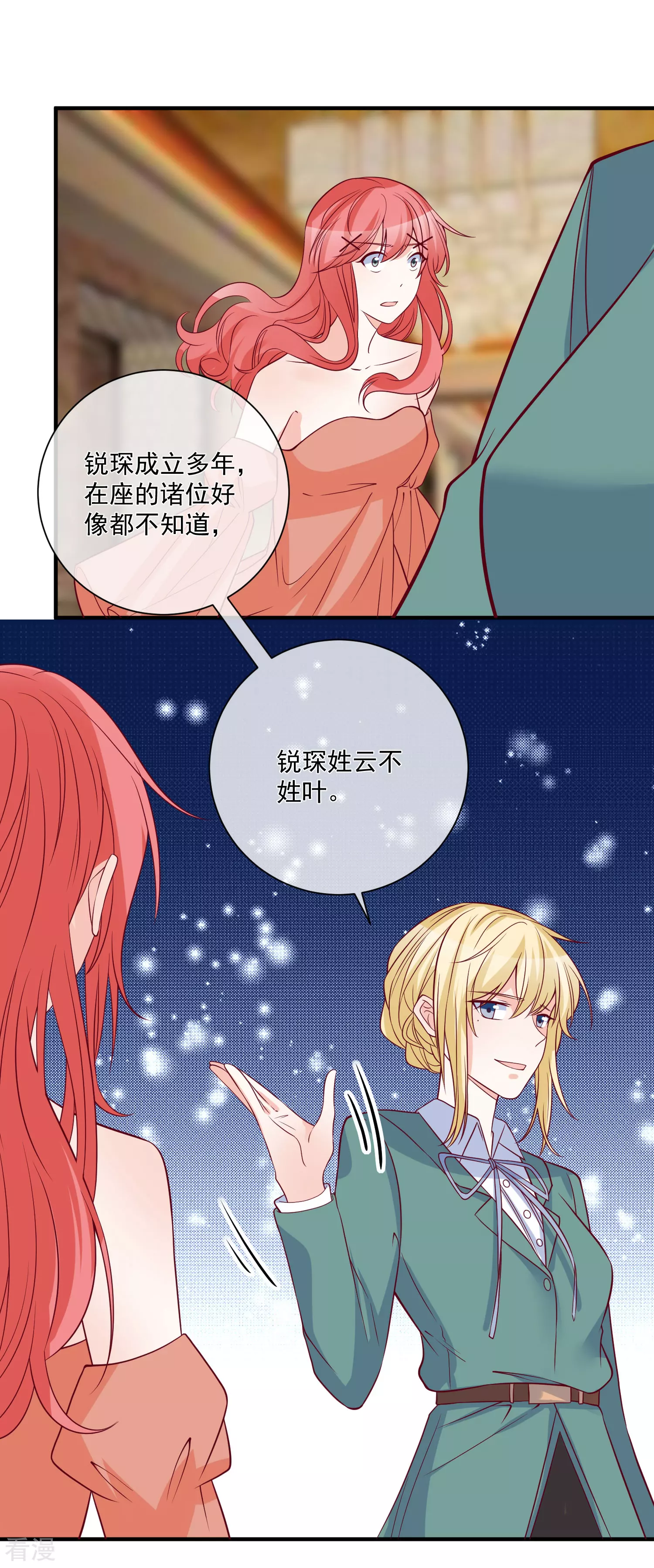 第81话 不请自来22