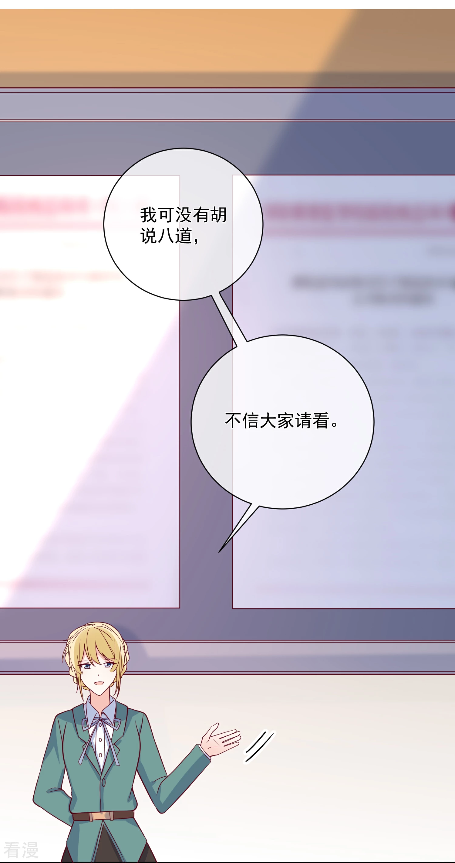 第81话 不请自来24