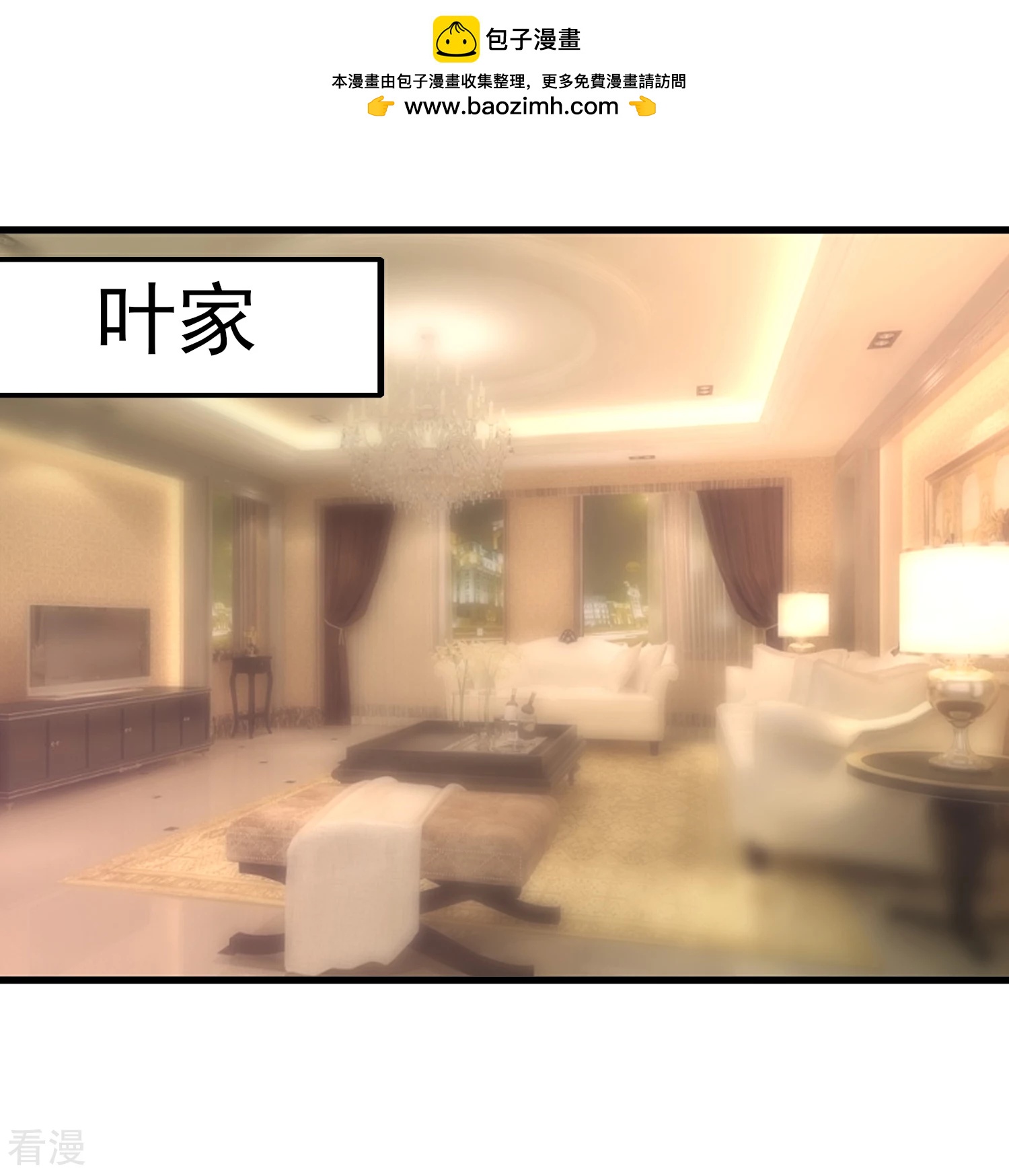 第83话 拿回我的东西1