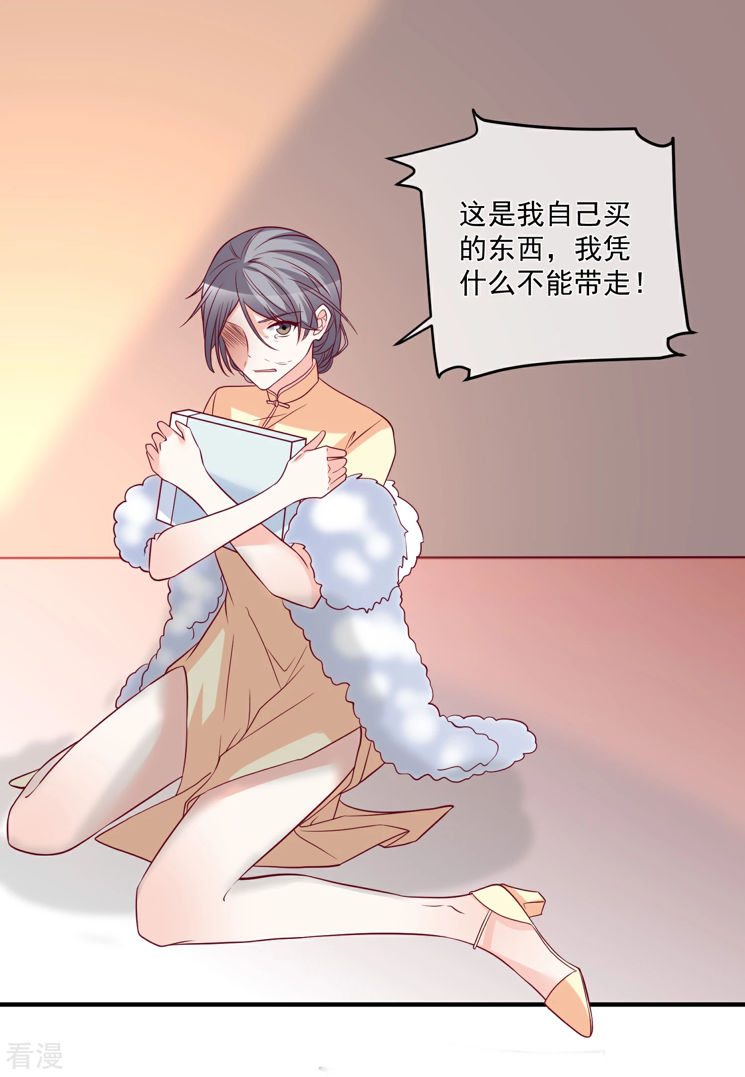 第83话 拿回我的东西10
