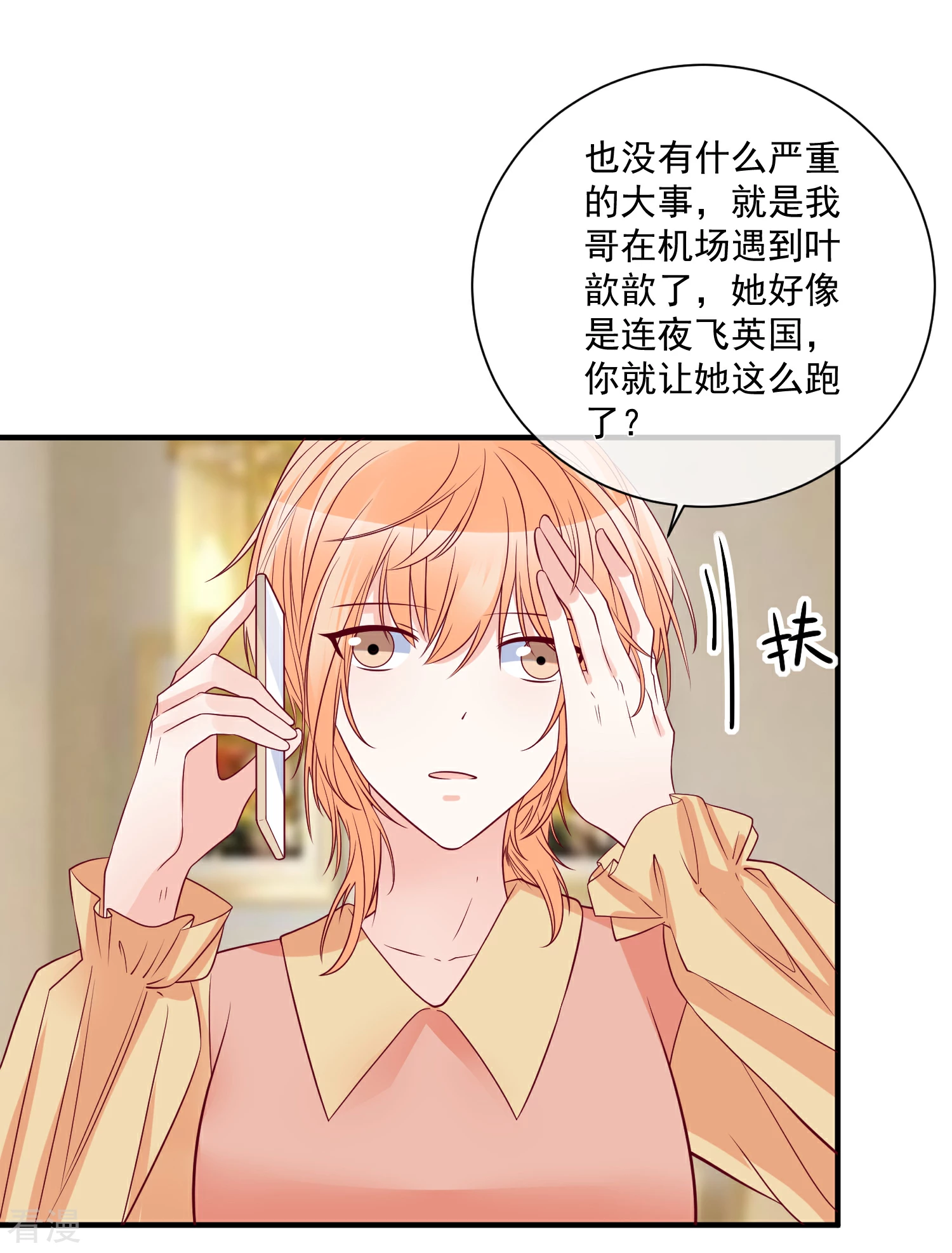 第83话 拿回我的东西18