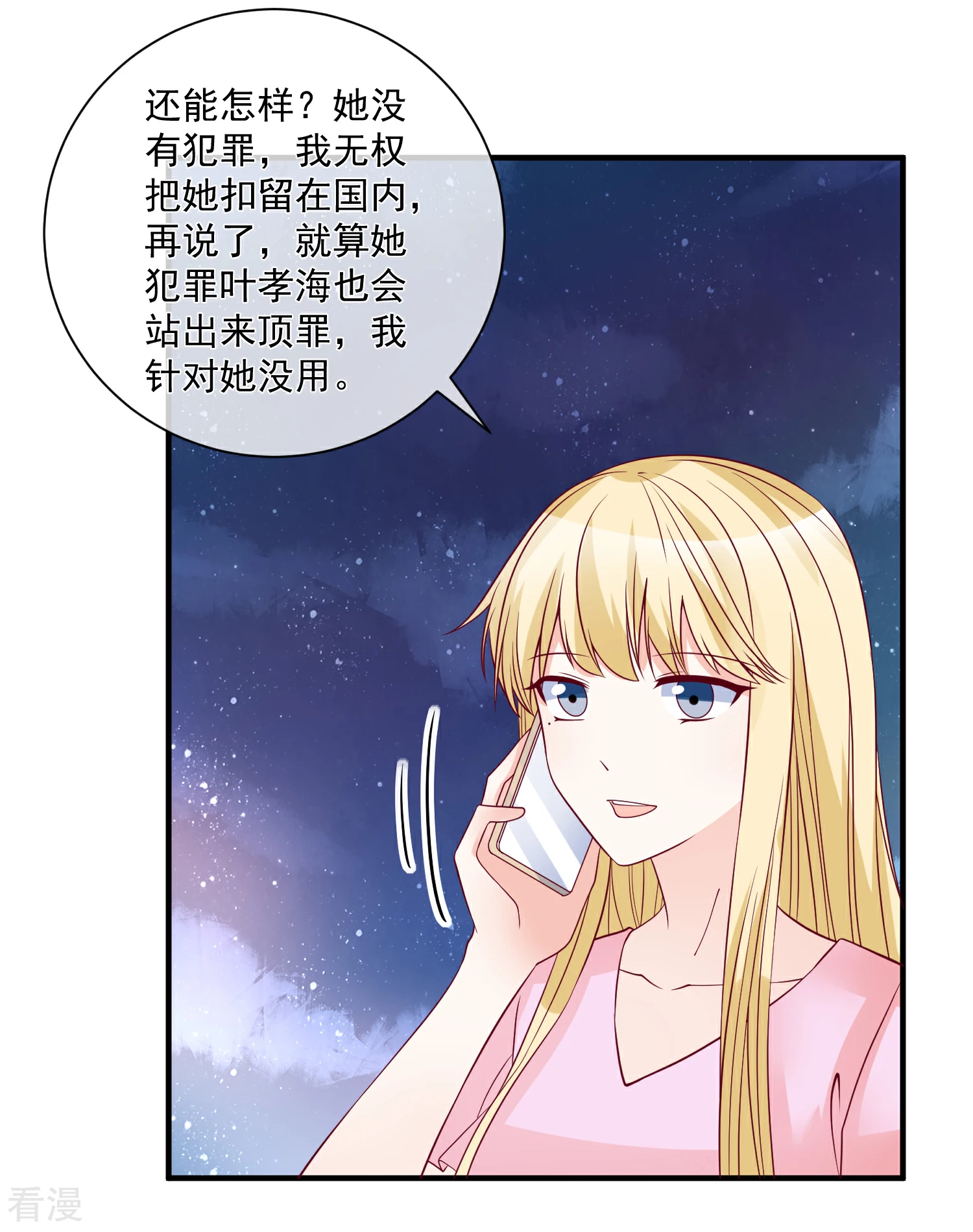第83话 拿回我的东西19