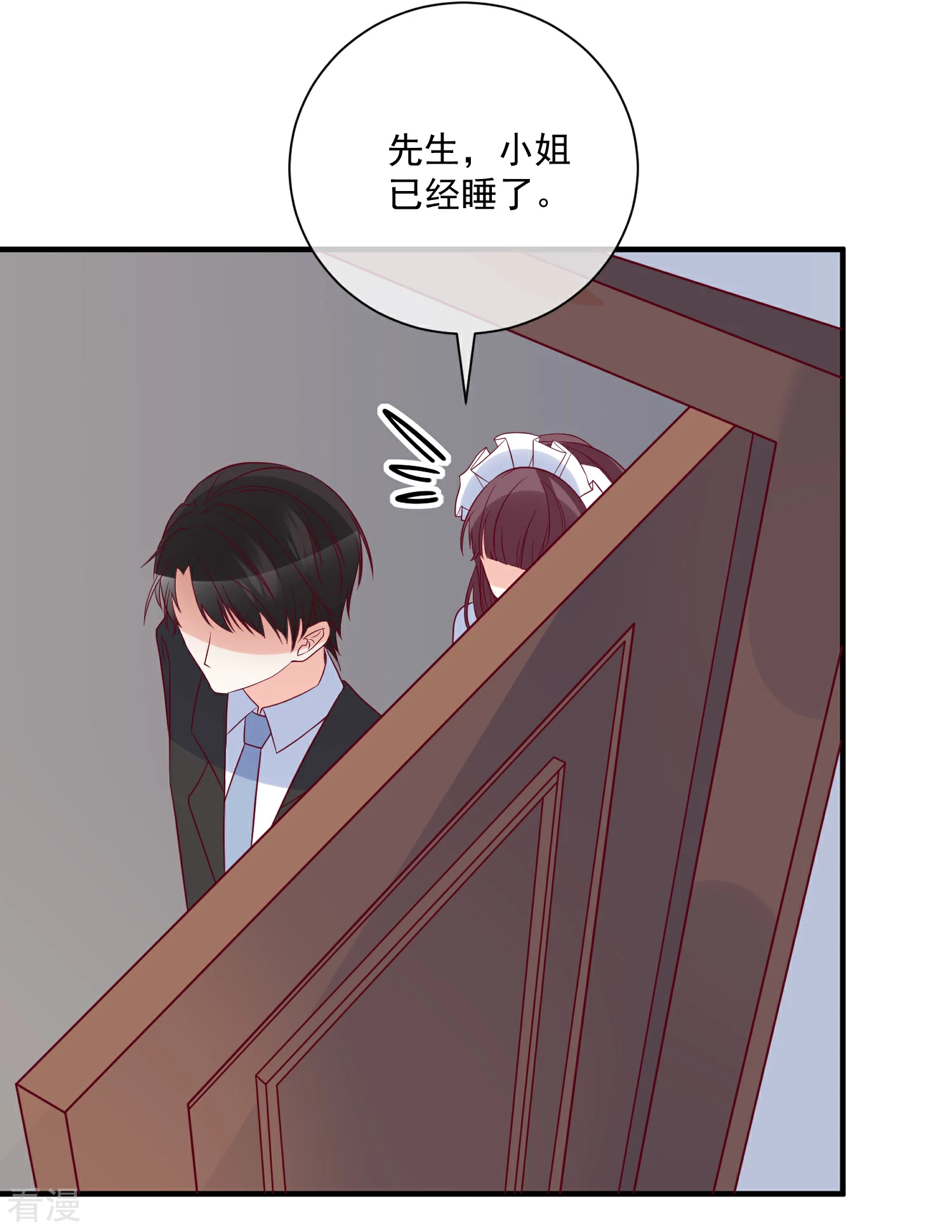 第83话 拿回我的东西23