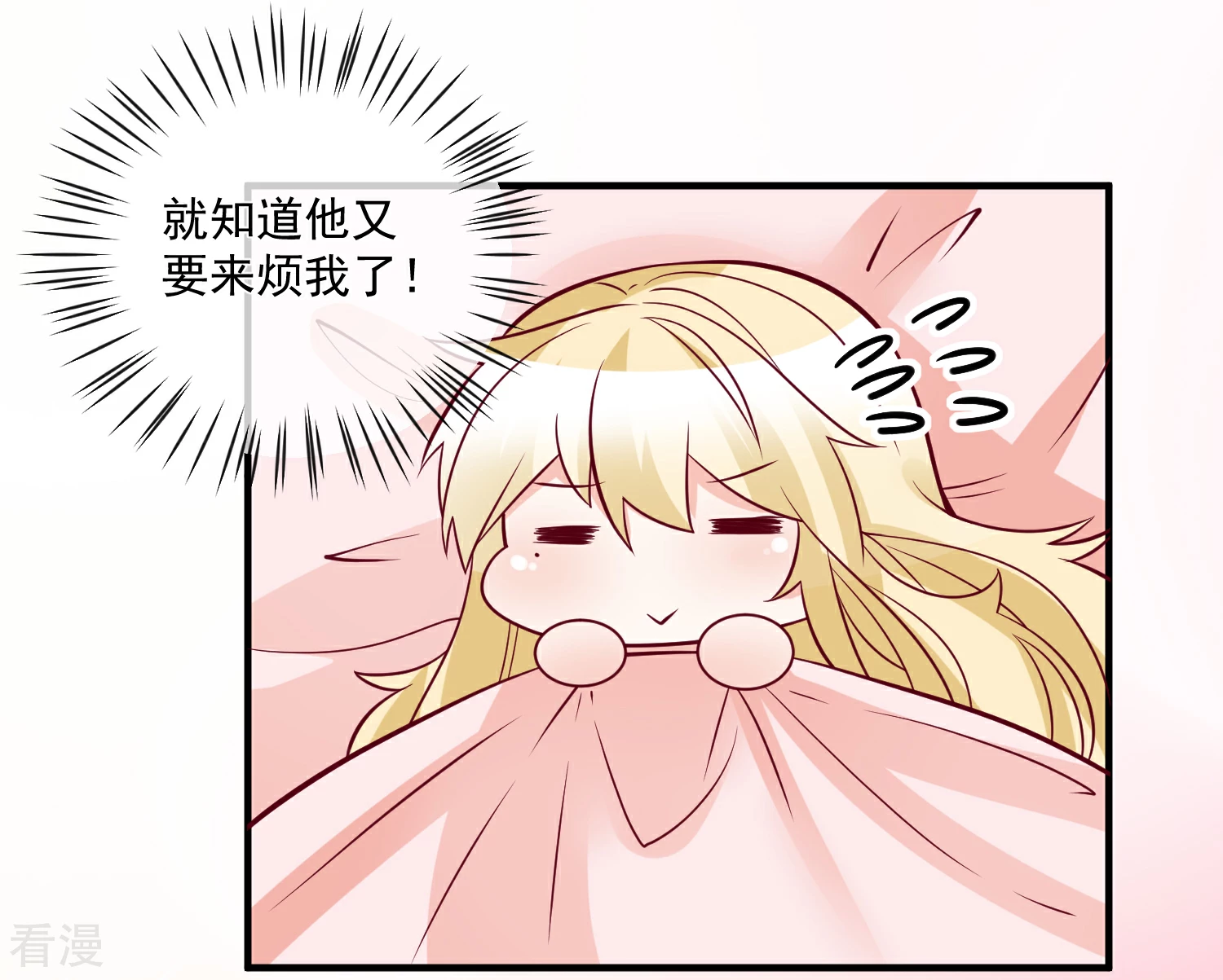 第83话 拿回我的东西24