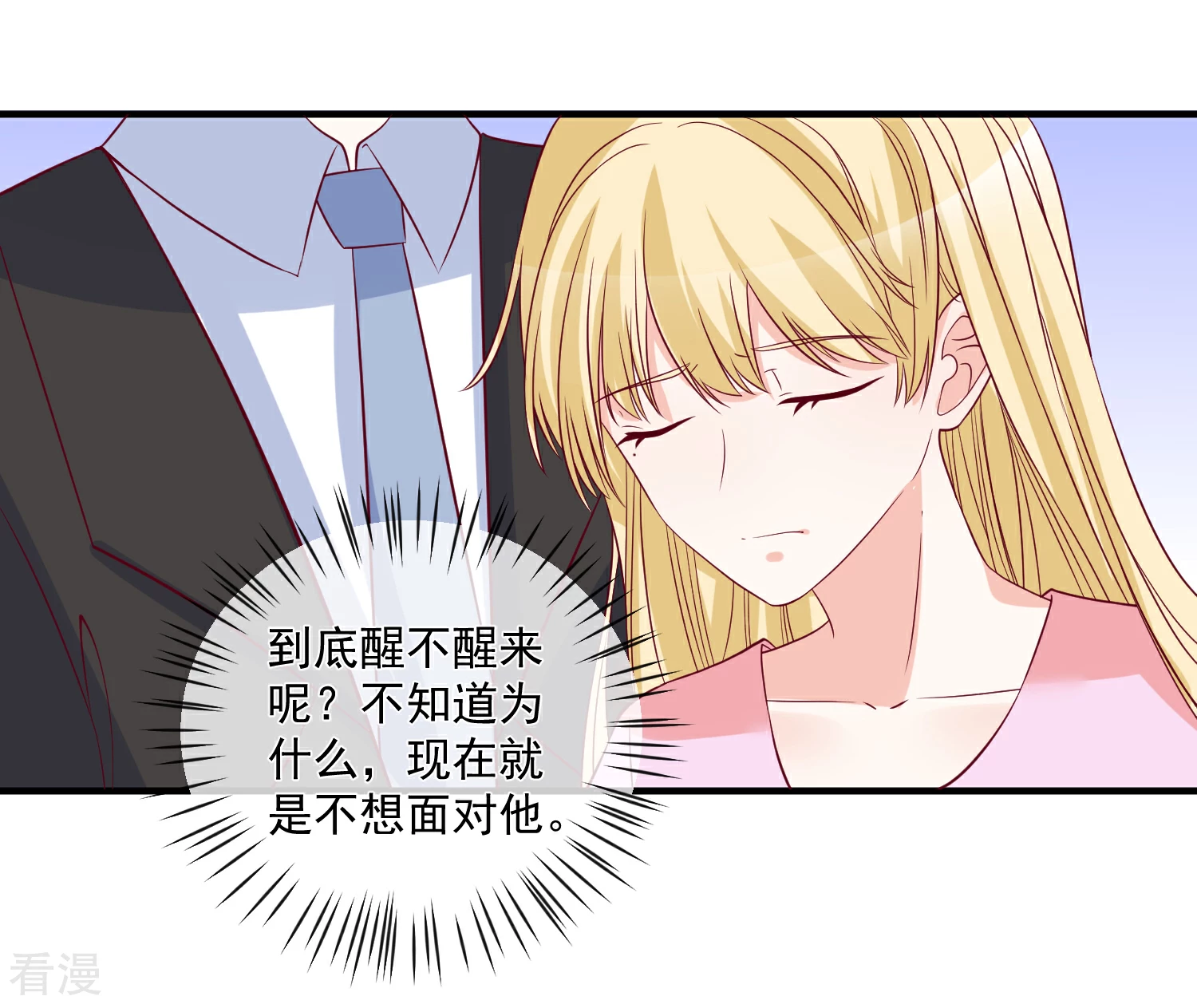 第83话 拿回我的东西26
