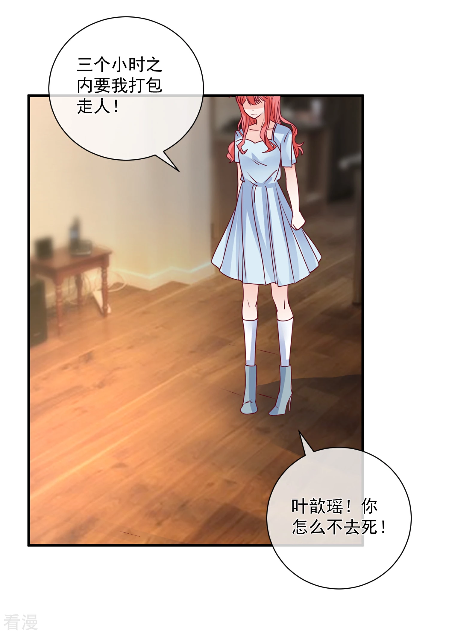 第83话 拿回我的东西3