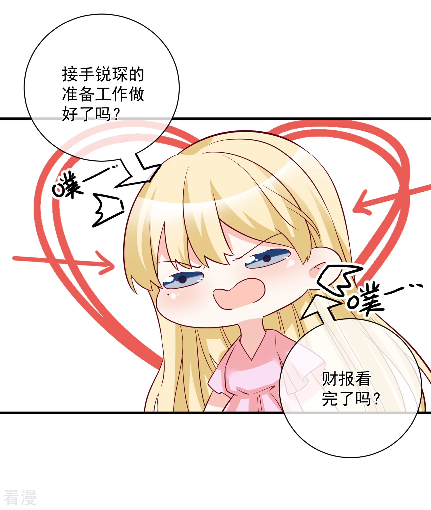第83话 拿回我的东西30