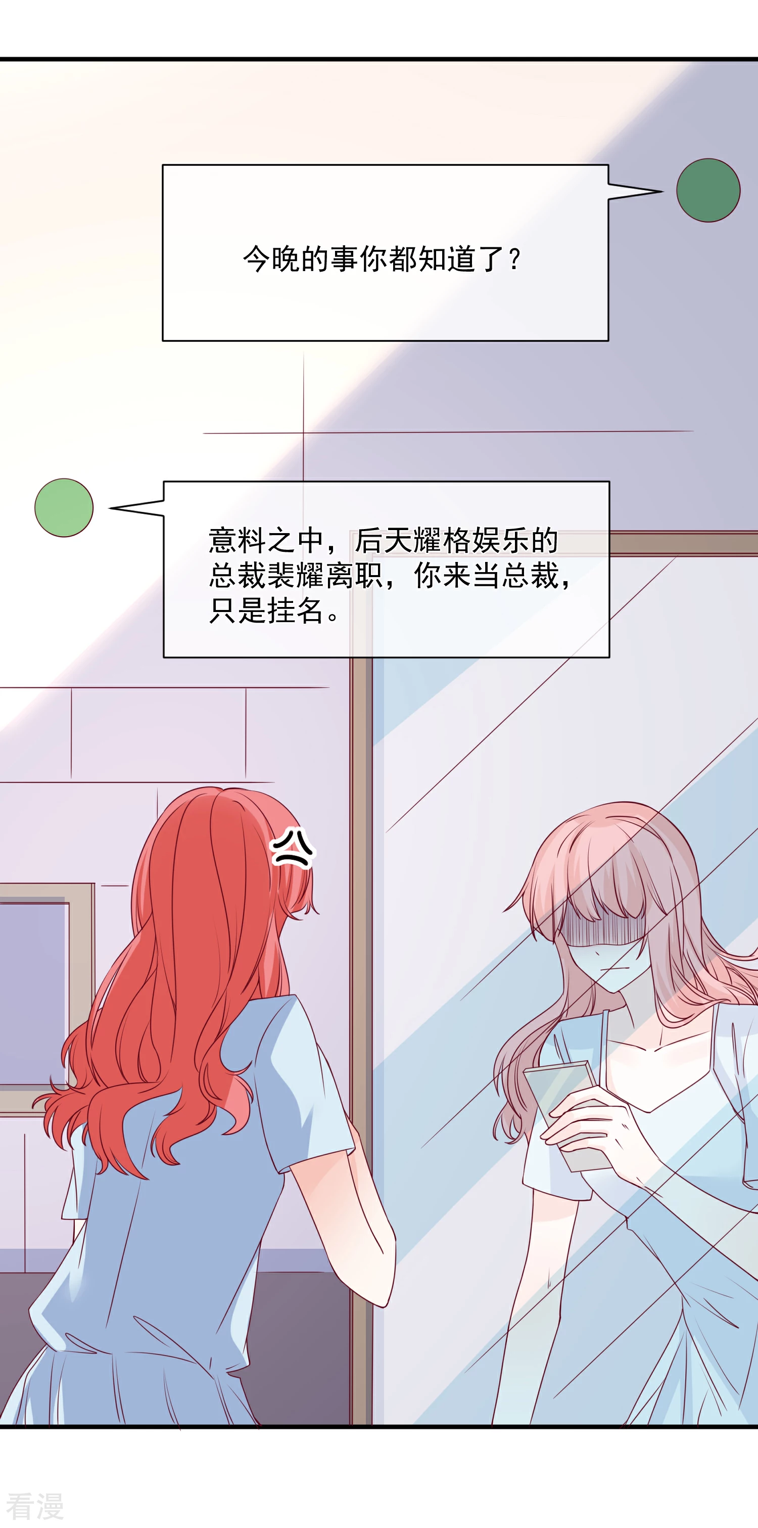 第83话 拿回我的东西4