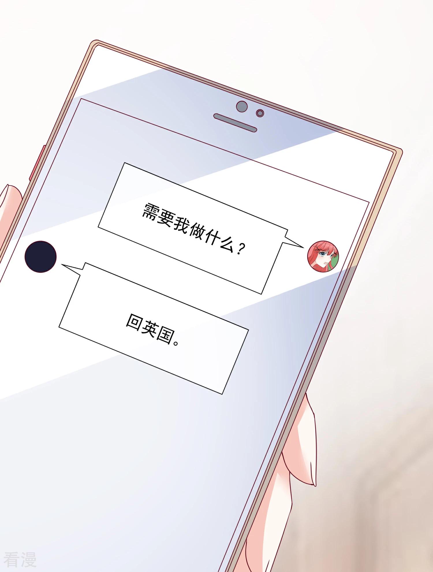 第83话 拿回我的东西6
