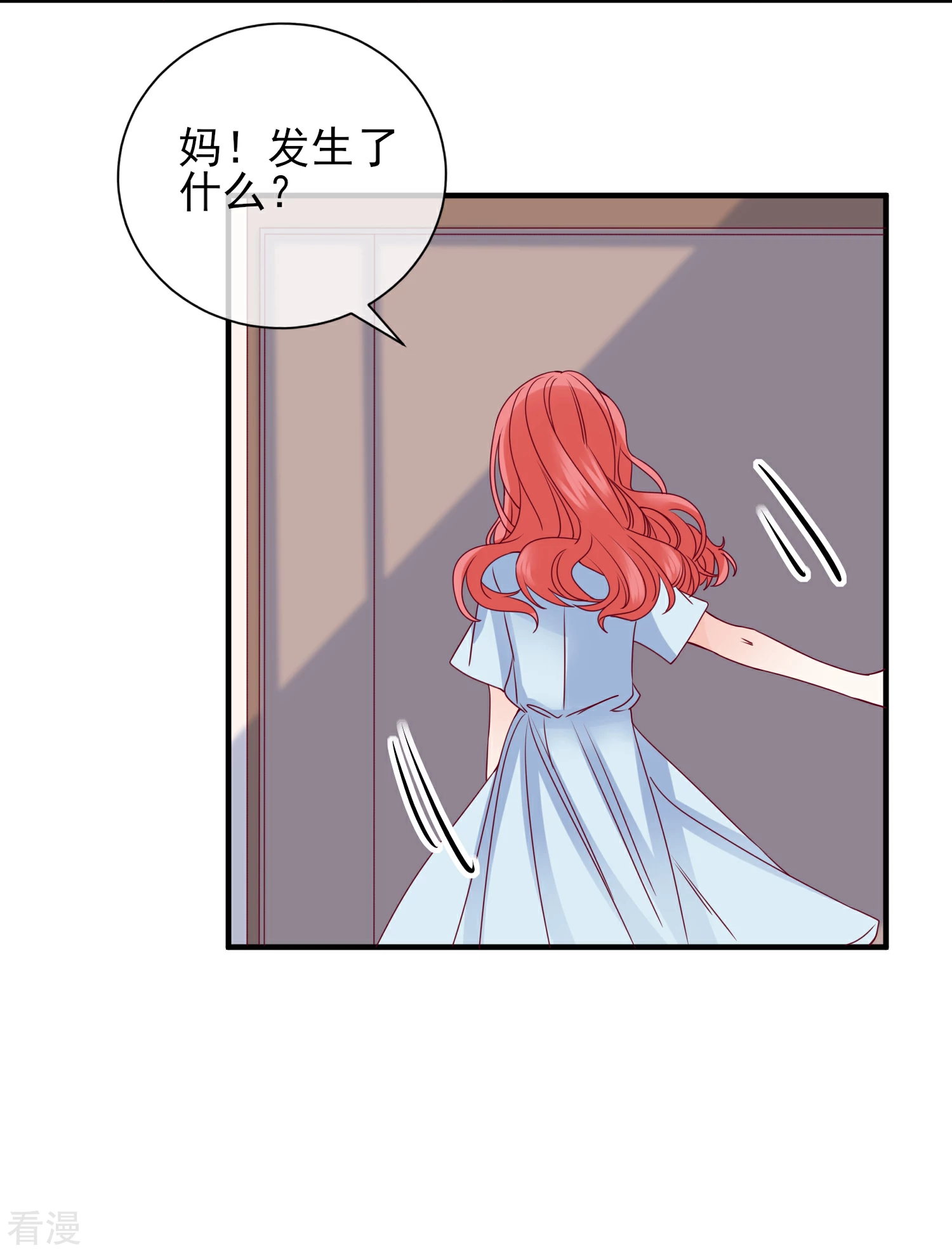 第83话 拿回我的东西9