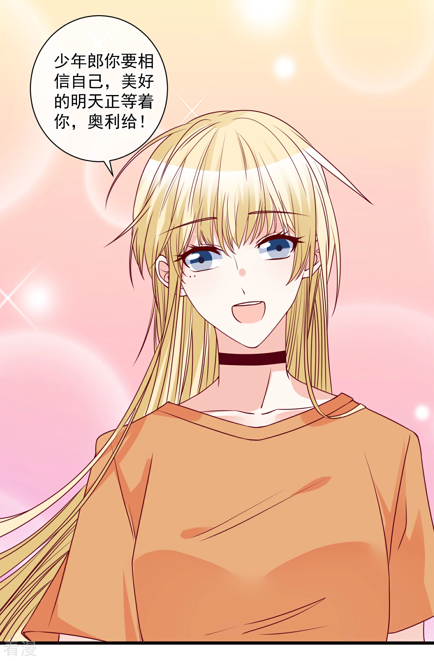 第85话 发现大宝贝11