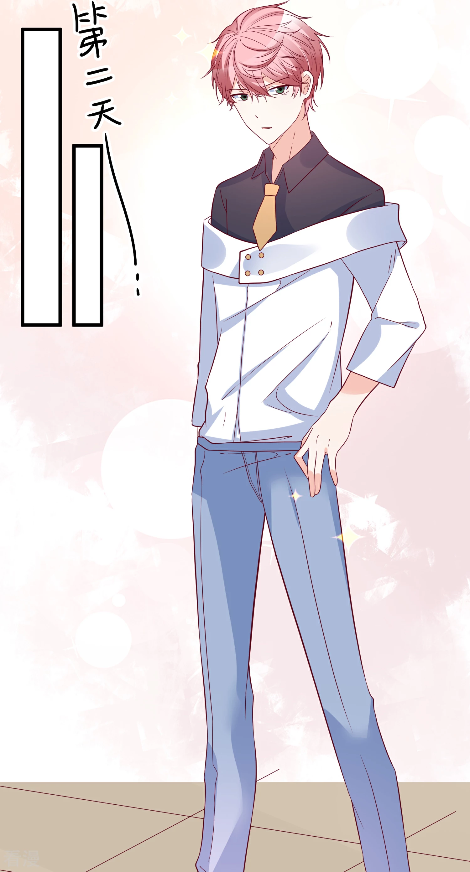 第85话 发现大宝贝14