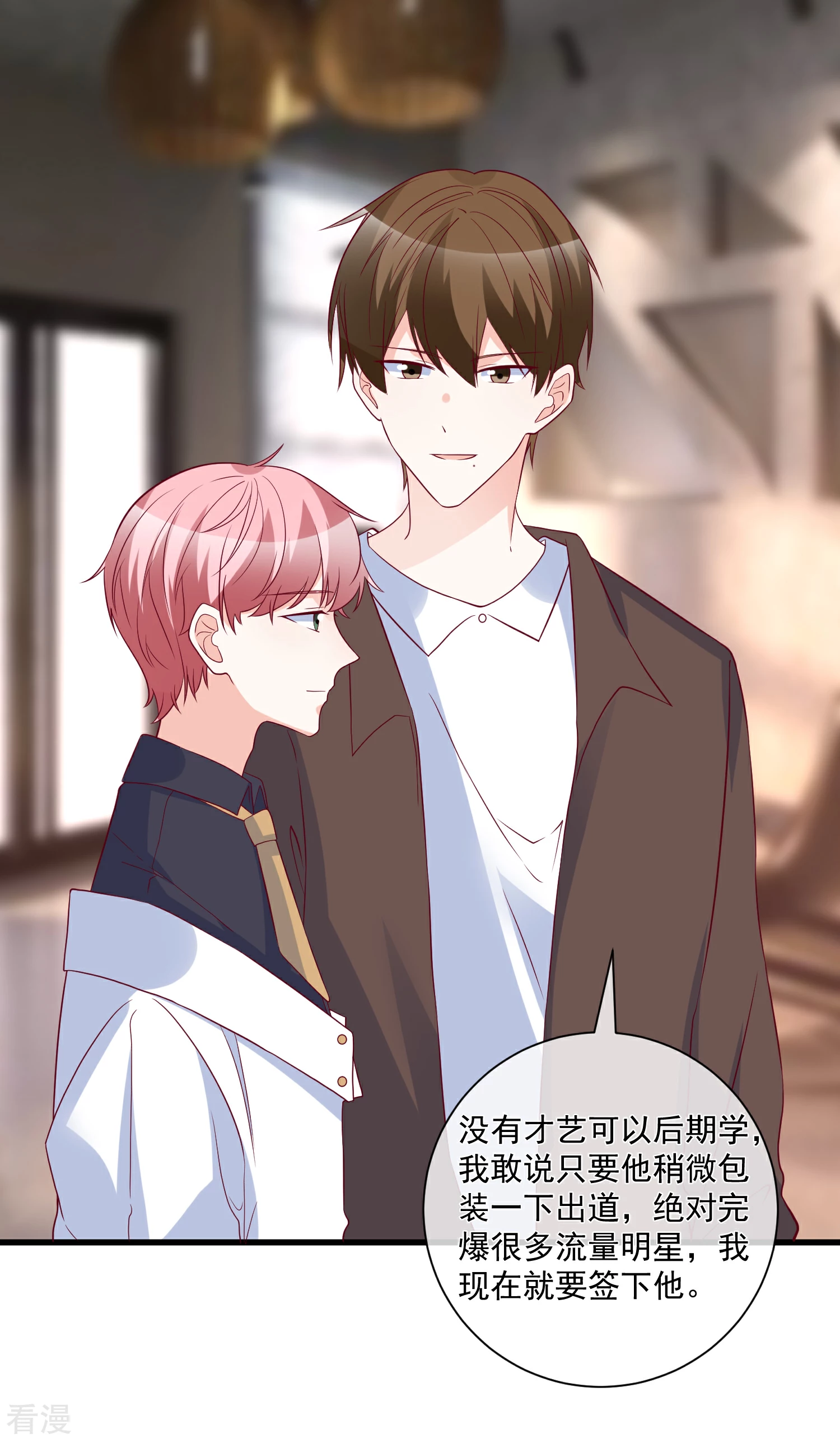 第85话 发现大宝贝16