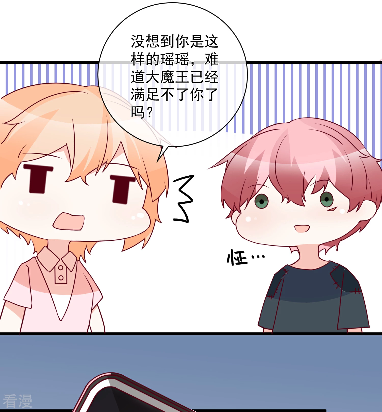 第85话 发现大宝贝4
