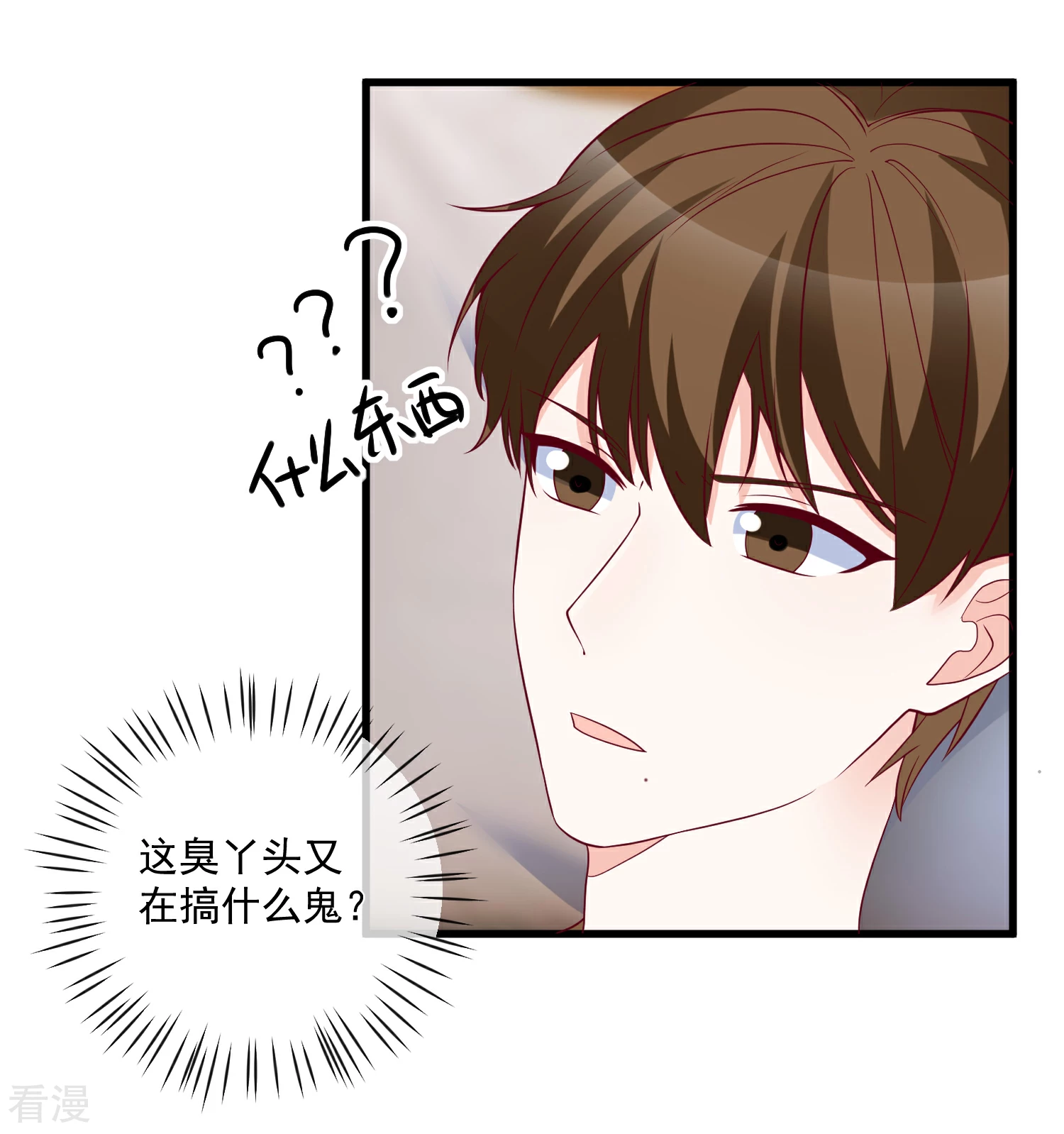 第85话 发现大宝贝6