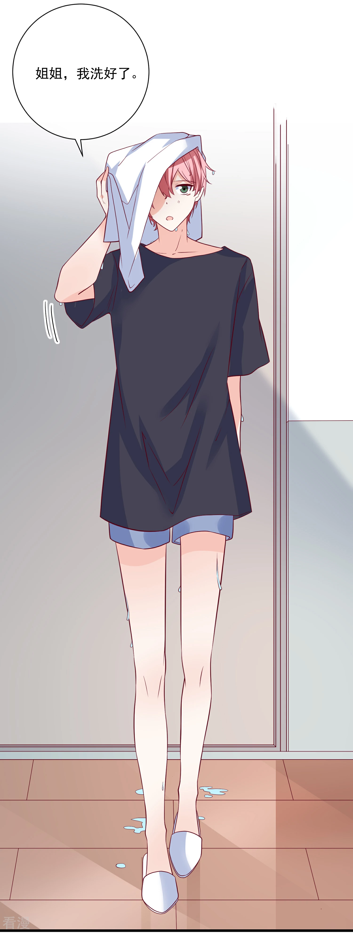 第85话 发现大宝贝8