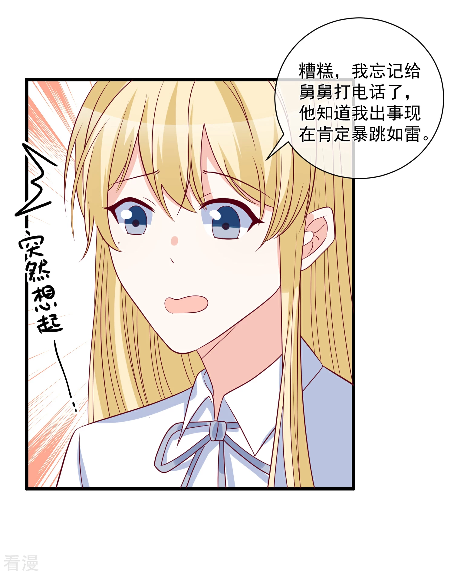 第88话 来自韩家的邀请15