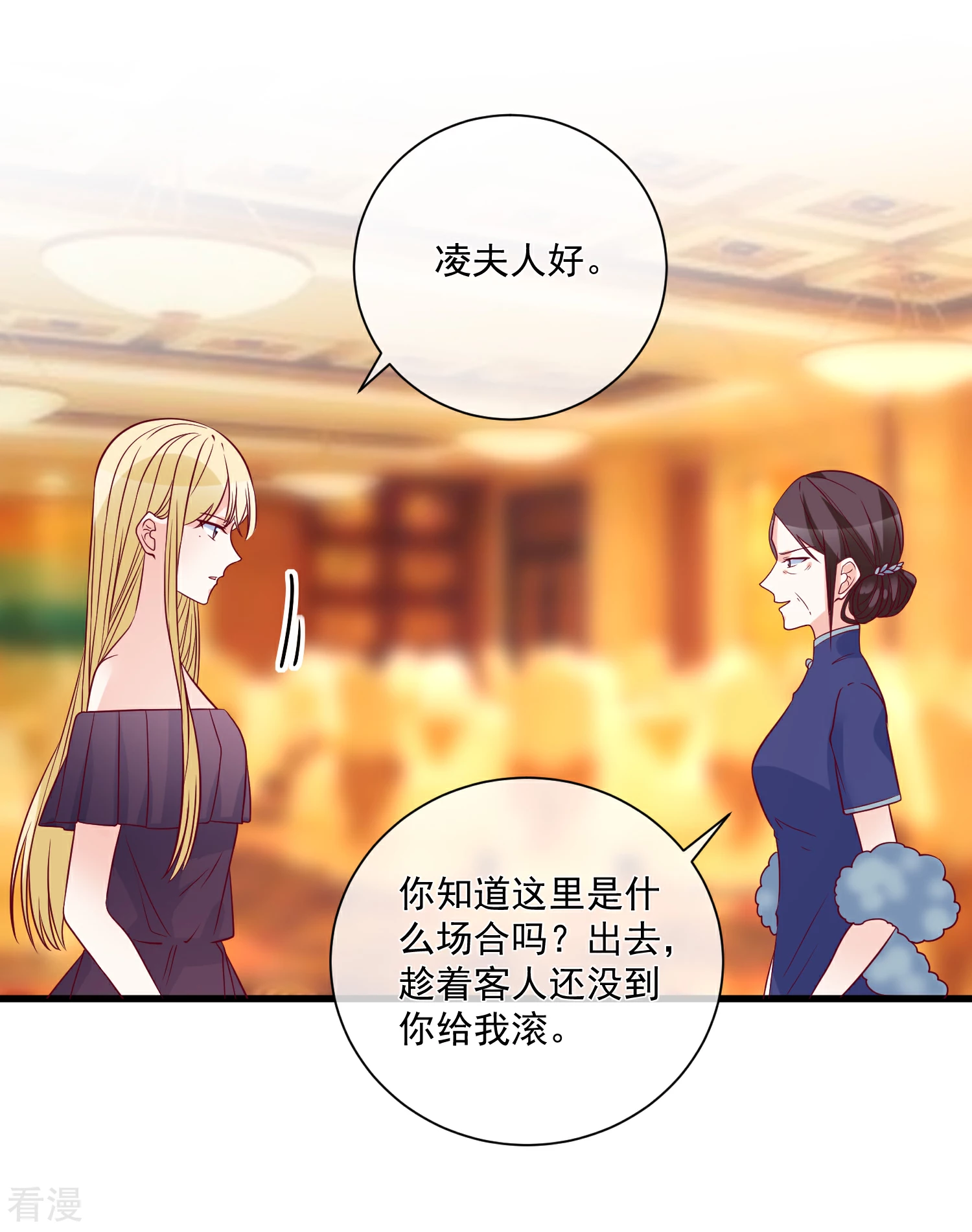 第88话 来自韩家的邀请20