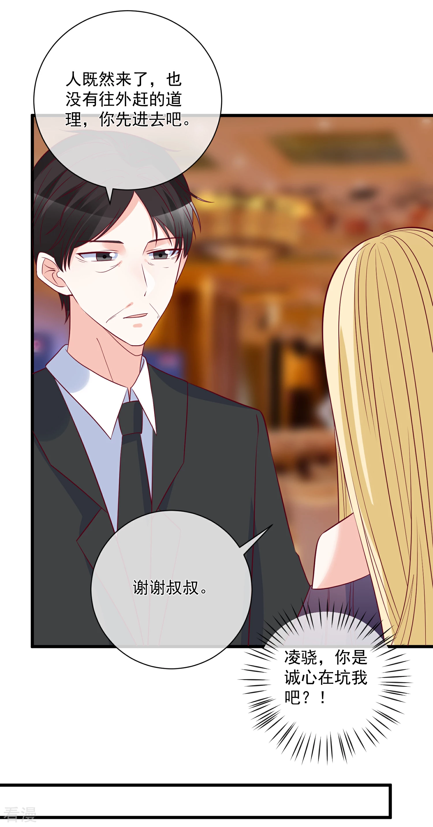 第88话 来自韩家的邀请22