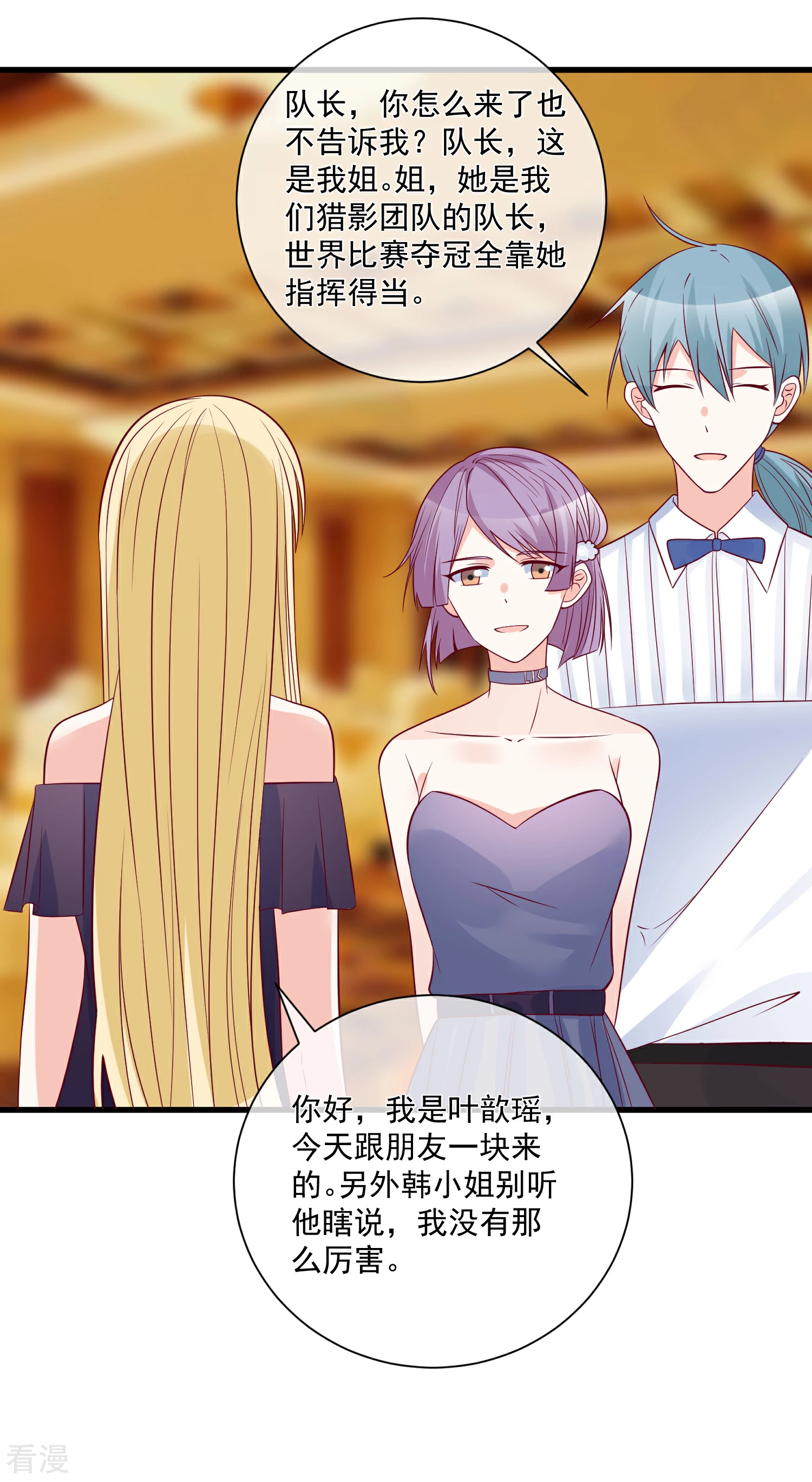 第88话 来自韩家的邀请26
