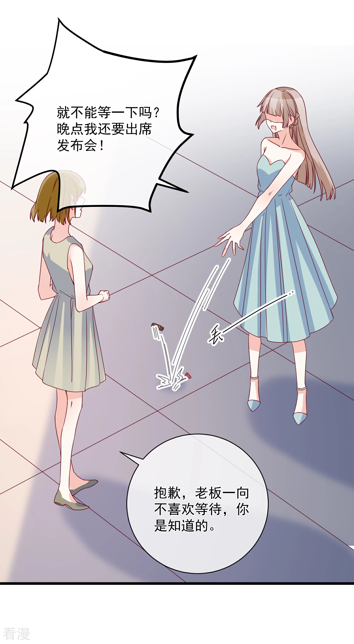 第91话 烂摊子12