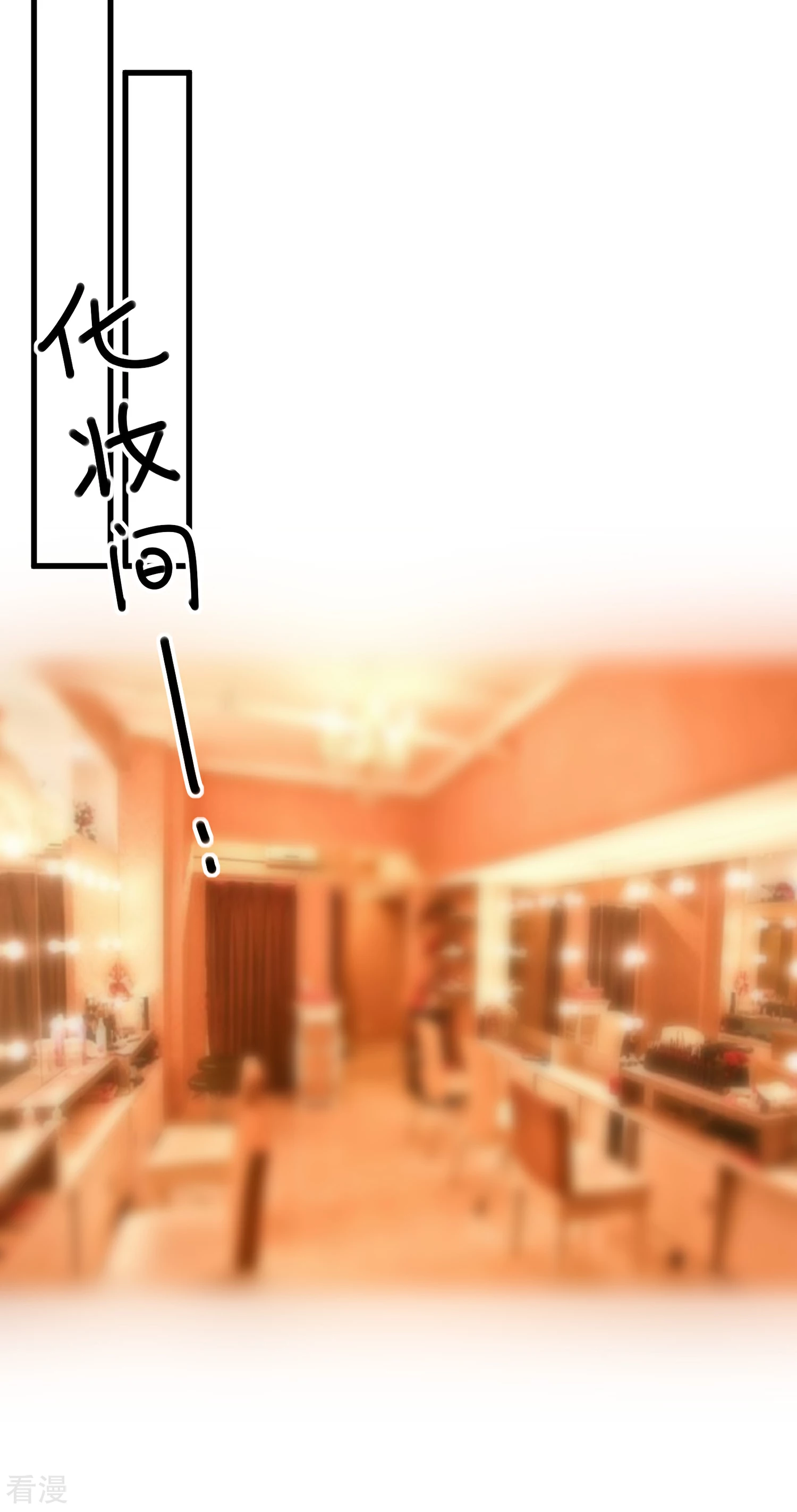 第91话 烂摊子9
